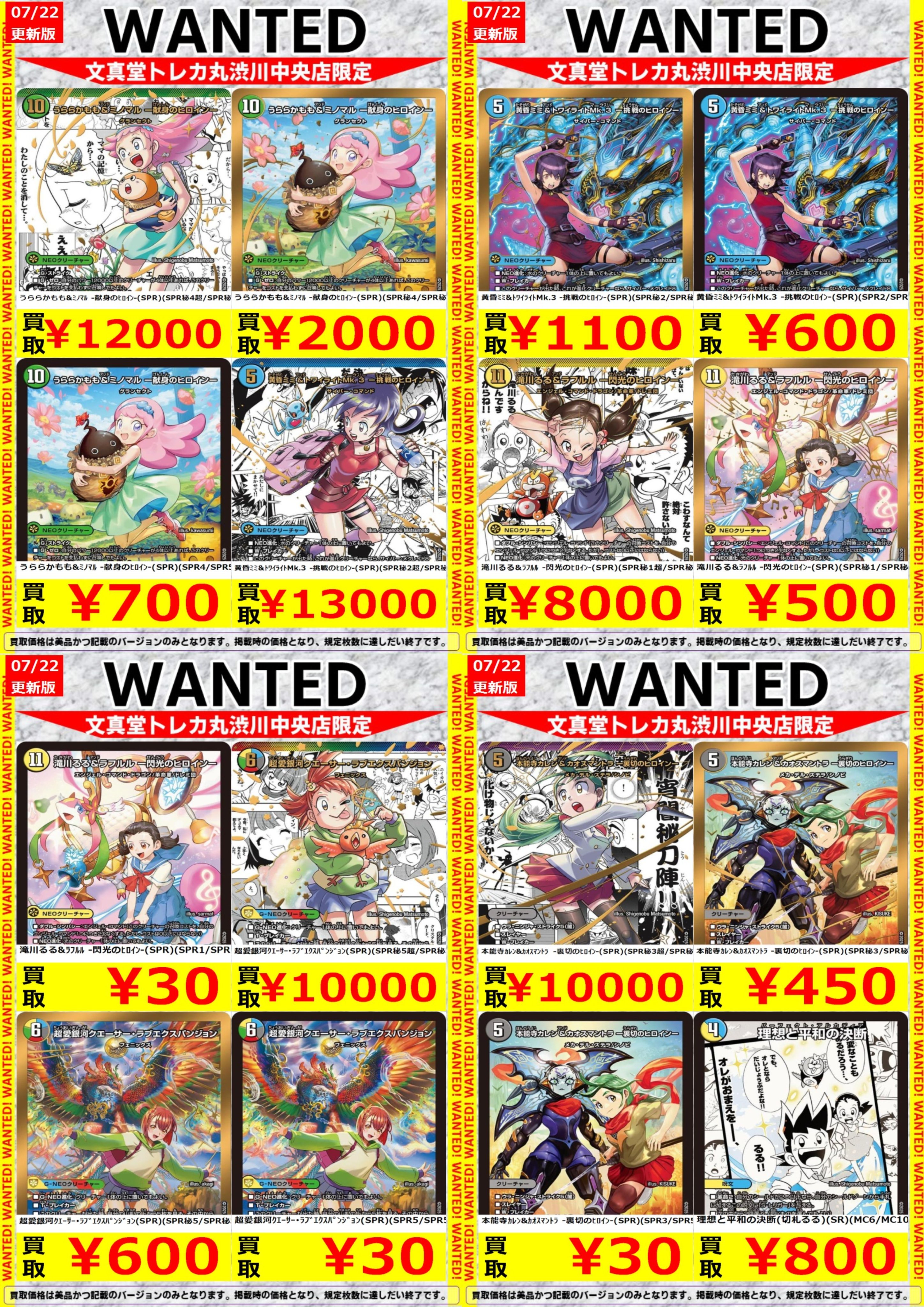 文真堂トレカ丸渋川中央店 on X: 