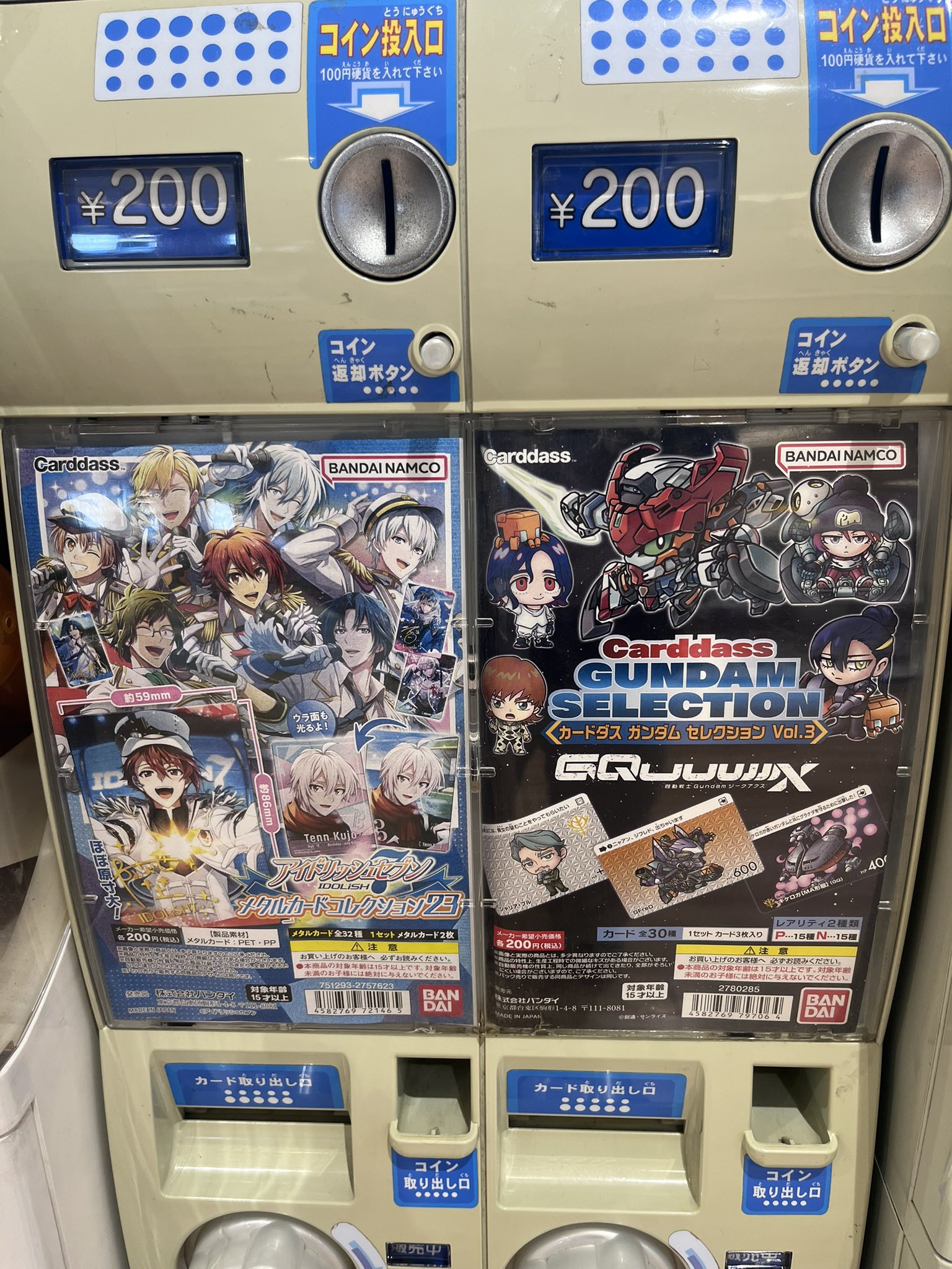 レトロ！レア ！とんねるず みなさんのおかげです。 カードダス ２０枚 レトロ！レア ！とんねるず みなさんのおかげです。 カードダス