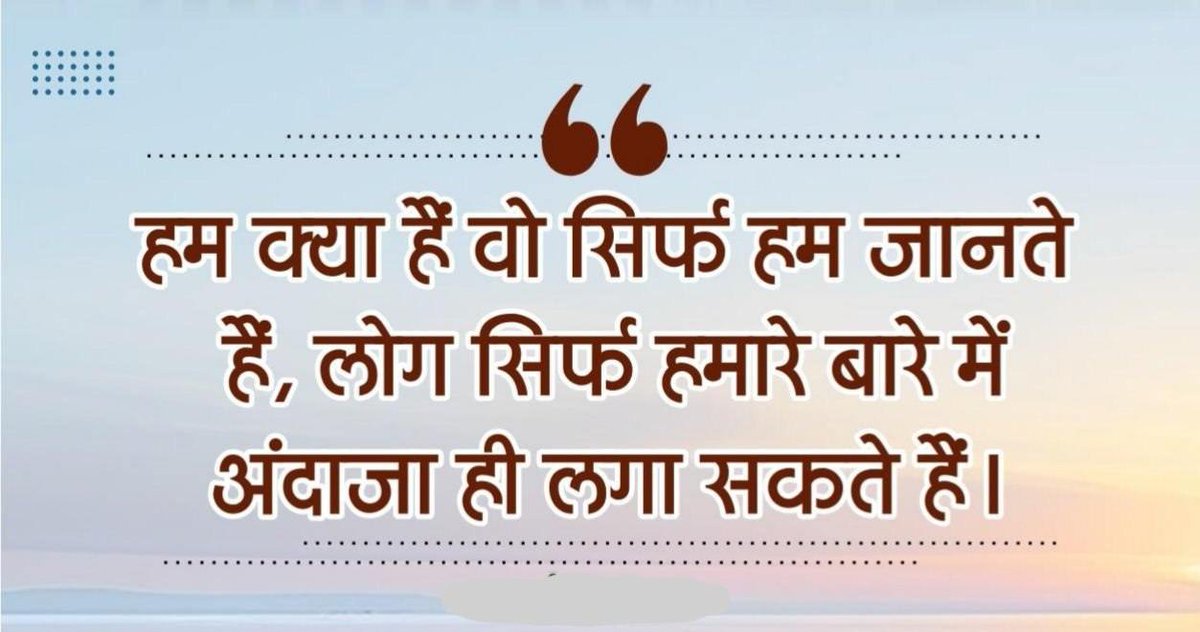 Only we know what we are,

people can only guess about us!