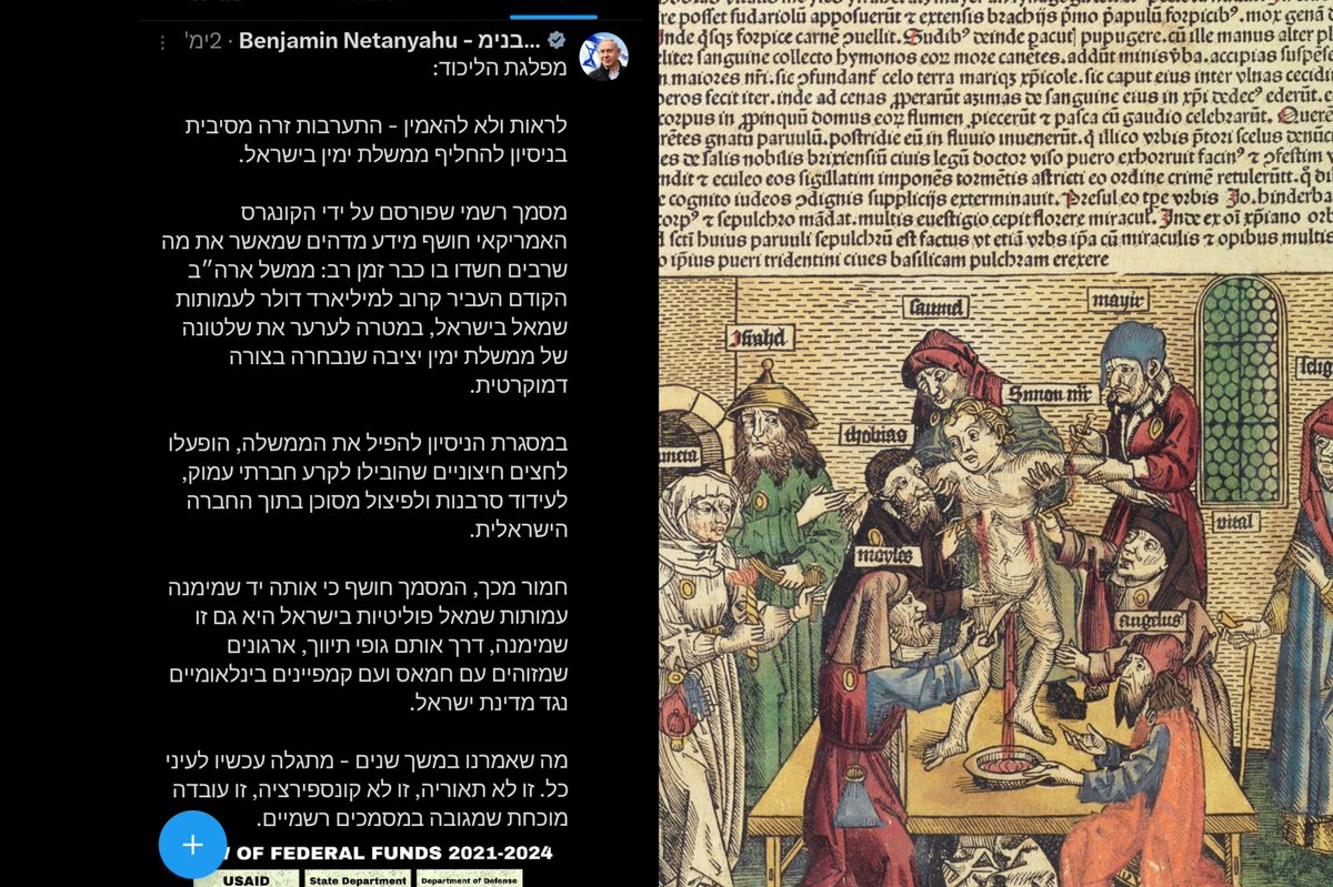 AvinadavBegin's tweet image. א - 
עלילת דם אירעה בשנת 1475 בעיר טְרֶנְטוֹ שבצפון איטליה, על רקע רציחתו של ילד נוצרי בן שנתיים בשם סימונינו.

הילד נעלם מבית הוריו. לאחר שלושה ימים התגלתה גופתו בסמוך לביתו של יהודי תושב העיר.

מיד לאחר מכן הכריז הבישוף המקומי כי הקהילה היהודית כולה אשמה ברצח.
חברי הקהילה…