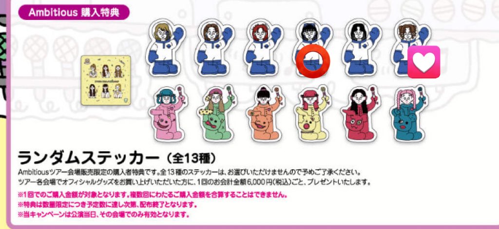 リトグリ　グッズ　まとめ売り リトグリ グッズ まとめ売り① コンプリート