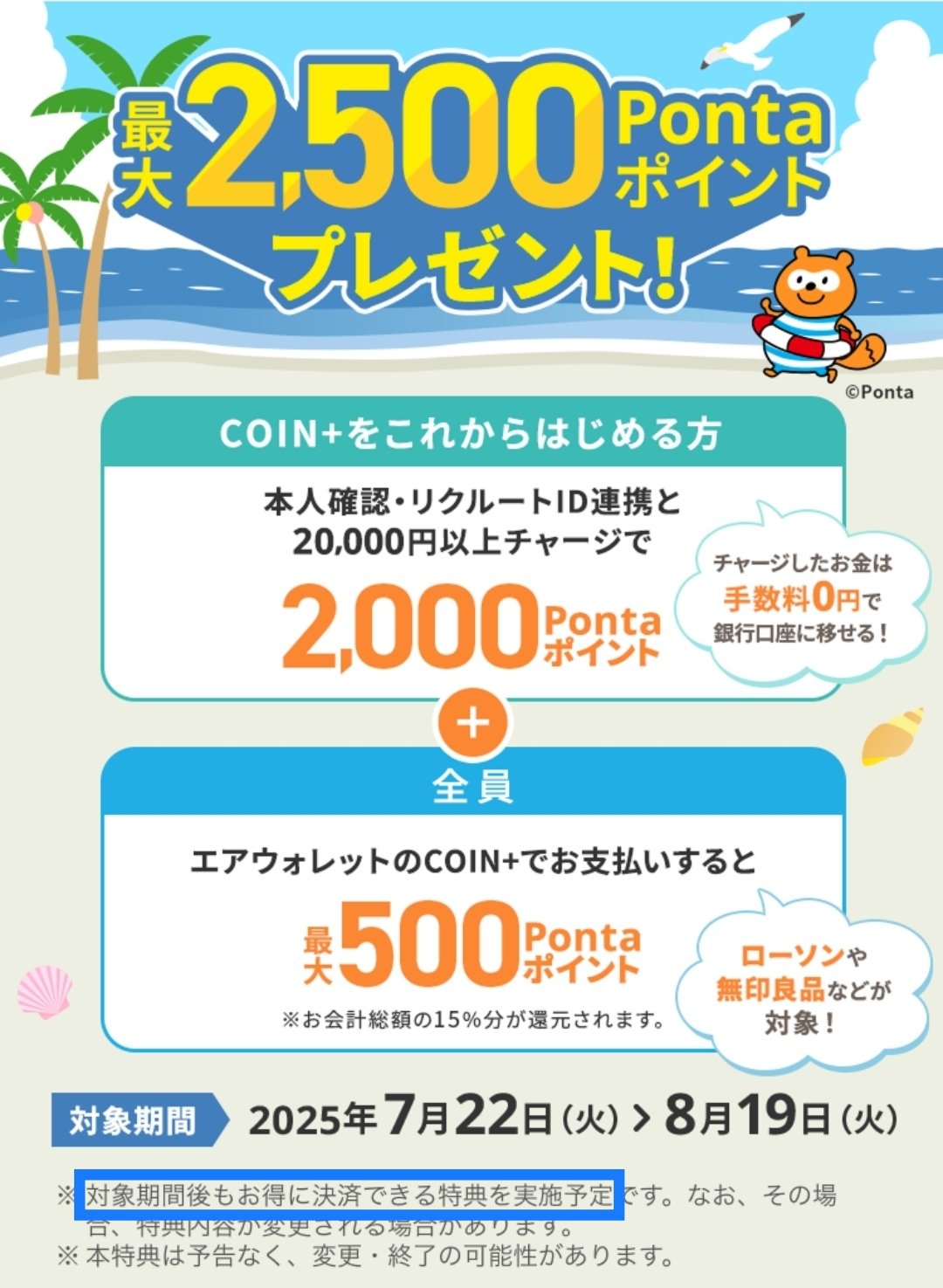 Z家のお得メモ📝PostにはPRを含みます on X: 