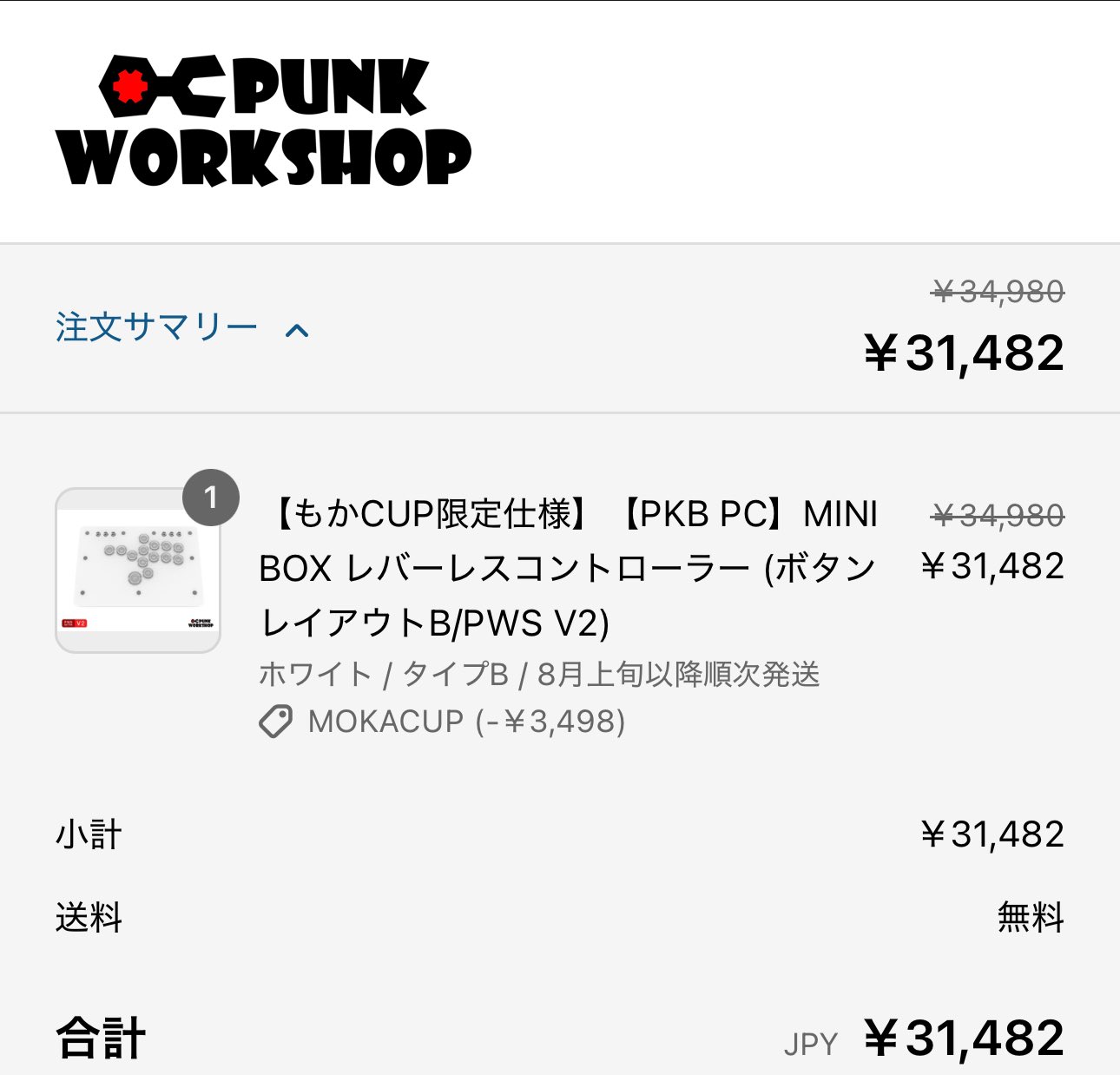 もかCUP限定仕様】【PKB PC】MINI BOX レバーレス