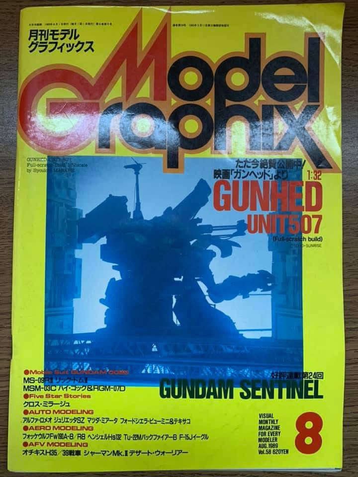 ◆新品未開封　初版1989 GUNHED ガンヘッド・メカニクス　ホビージャパン 本日発売】「ガンヘッド コンプリーション」「ガンヘッド