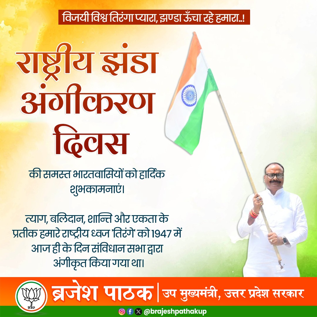 Brajesh Pathak tweet media