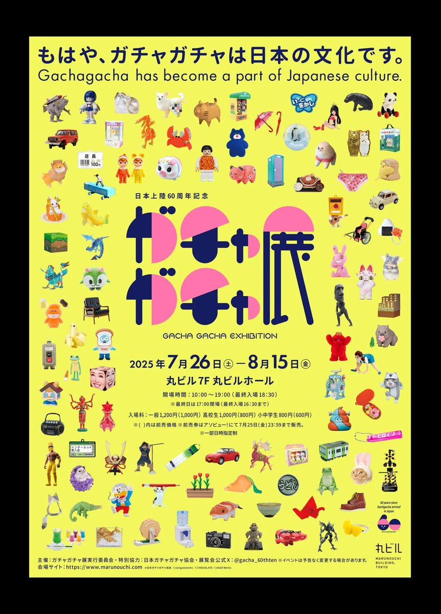 star_trip's tweet image. marunouchi.com/pickup/event/6…
ポスターにもいてうれしいね〜