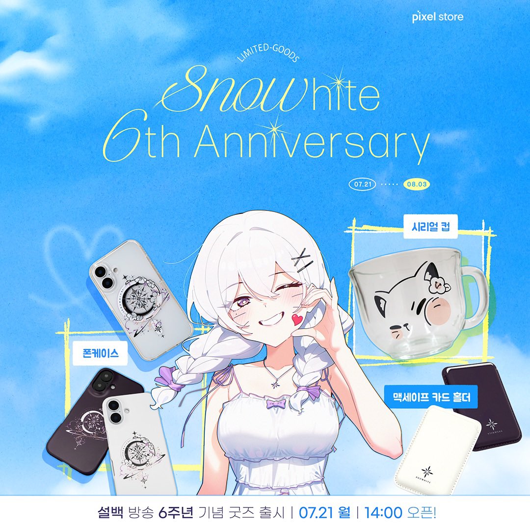 설백 tweet media