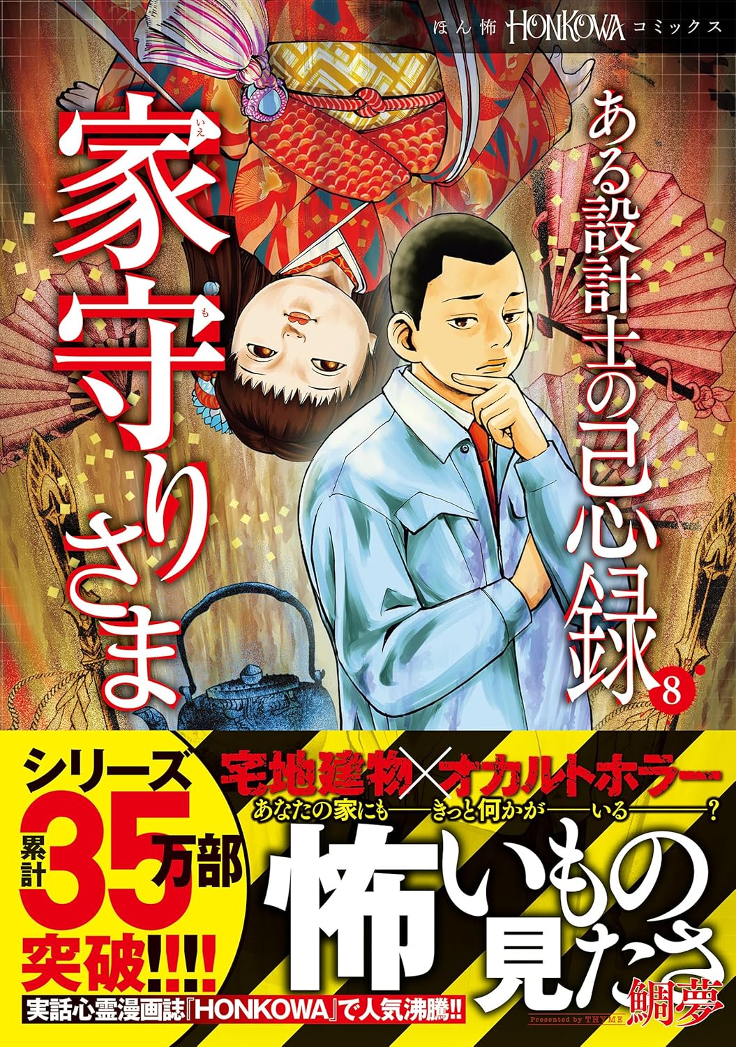 Honkowa 2011年 創刊号 まとめて　３４冊　心霊　オカルト　ホラー Honkowa 2011年 創刊号 まとめて 34冊 心霊 オカルト ホラー