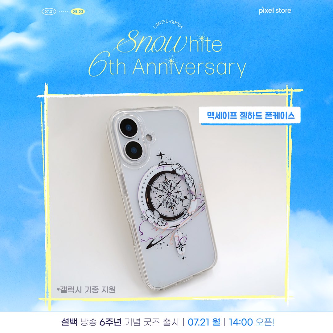 설백 tweet media