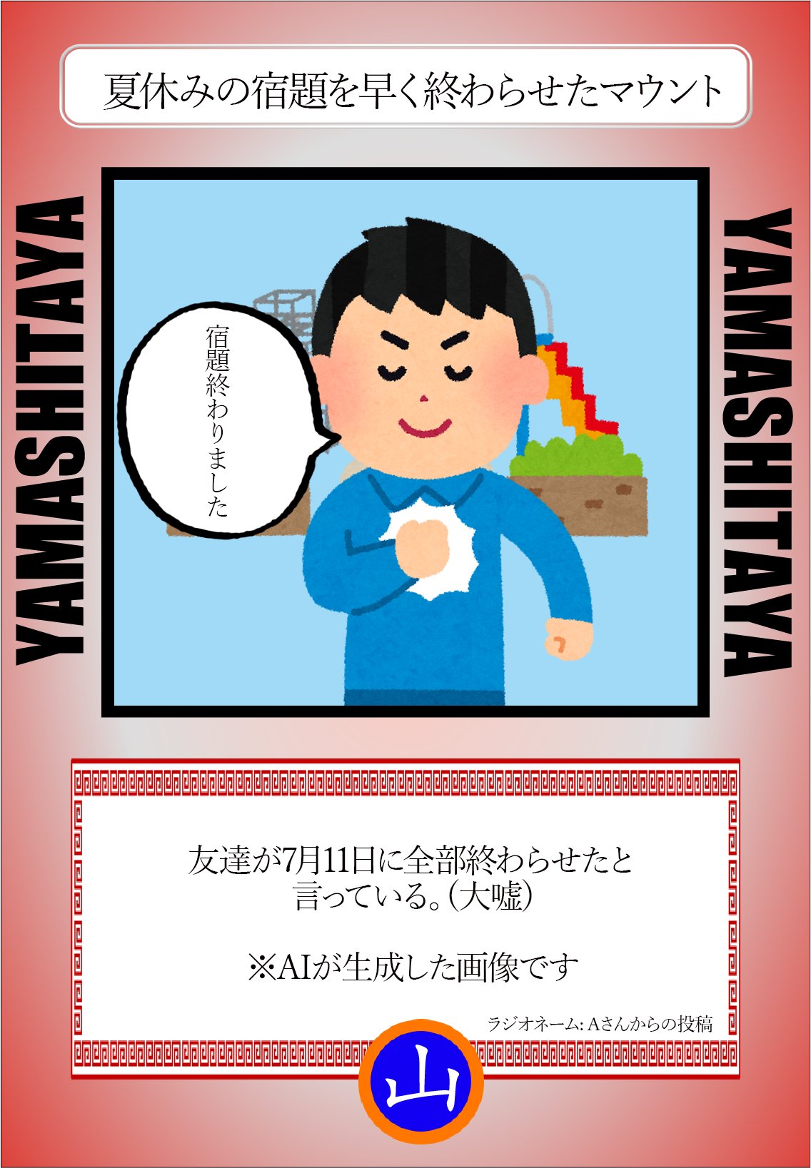 muu◆プロフィールをお読みください FMいるか 80.7MHz on X: 
