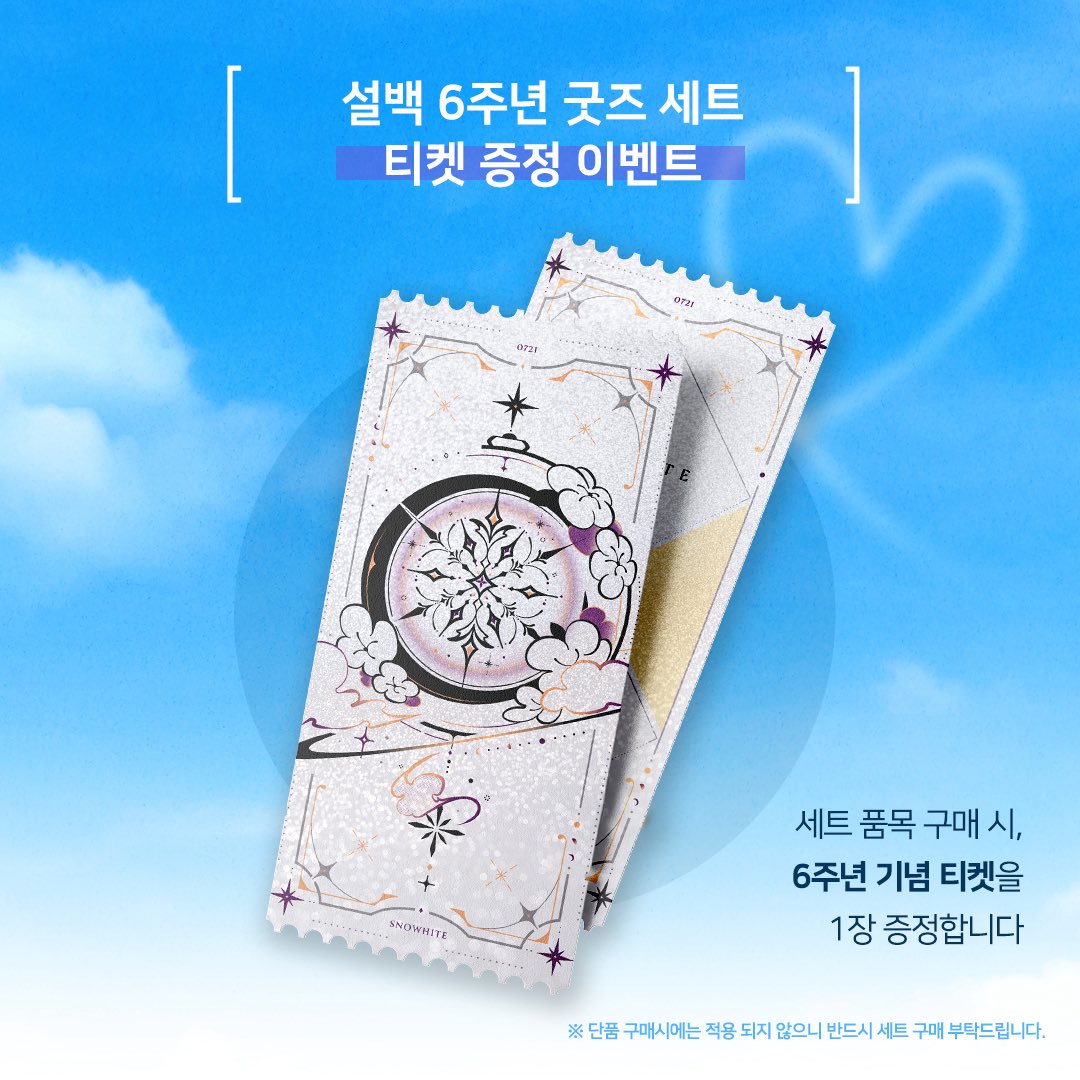 설백 tweet media
