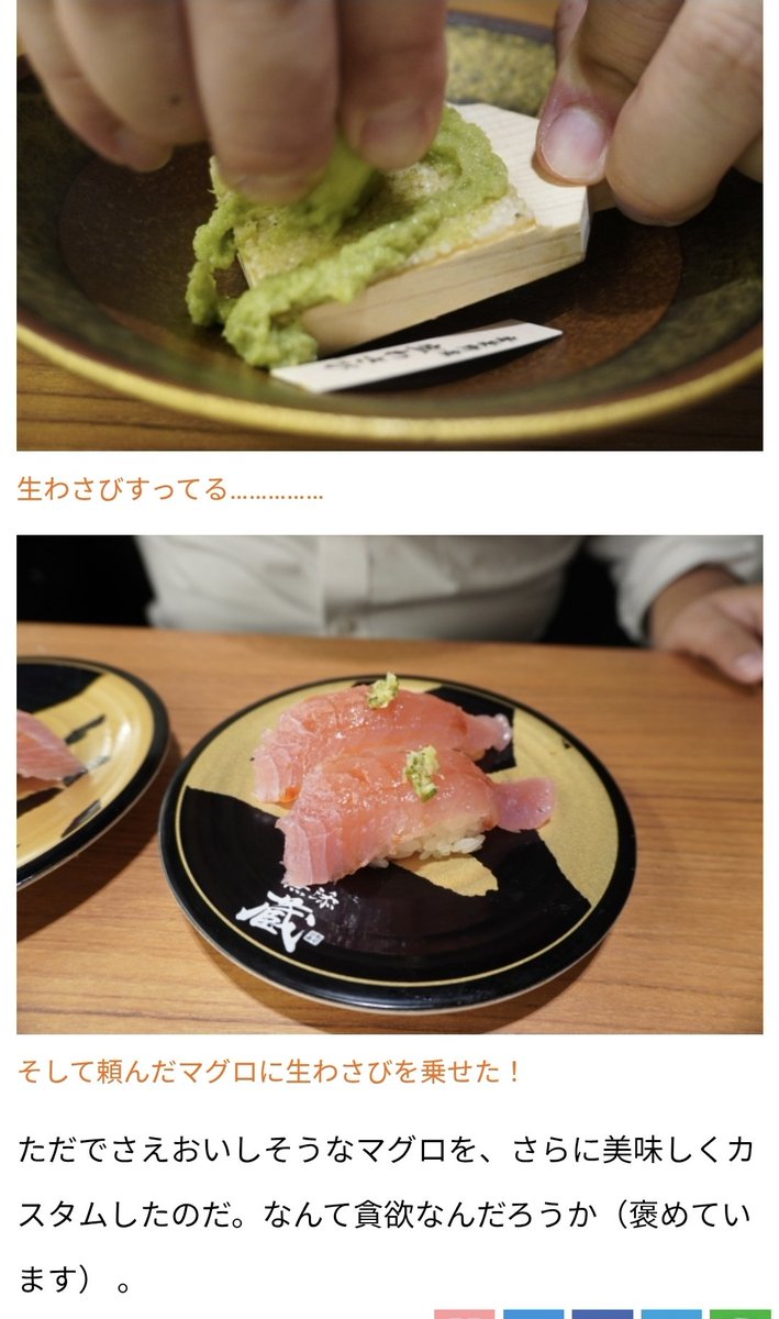 ご飯に情熱を燃やす先輩が高級回転寿司に行きたいというので、ついていって食べっぷりを見守りました

→ご飯への情熱がある人とそうでもない人で回転寿司に行く
dailyportalz.jp/kiji/enoshima-…