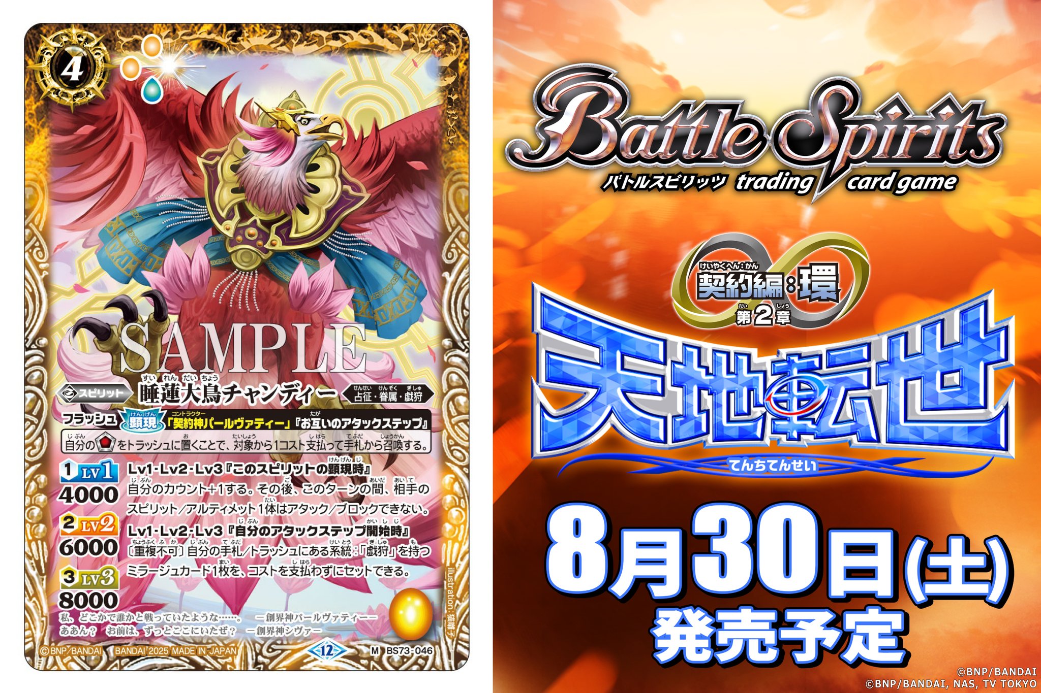 バトルスピリッツ MUSIC DECK THE BEST 初回限定盤カード未開封 バトルスピリッツ ～MUSIC DECK THE BEST～: Battle Spirits