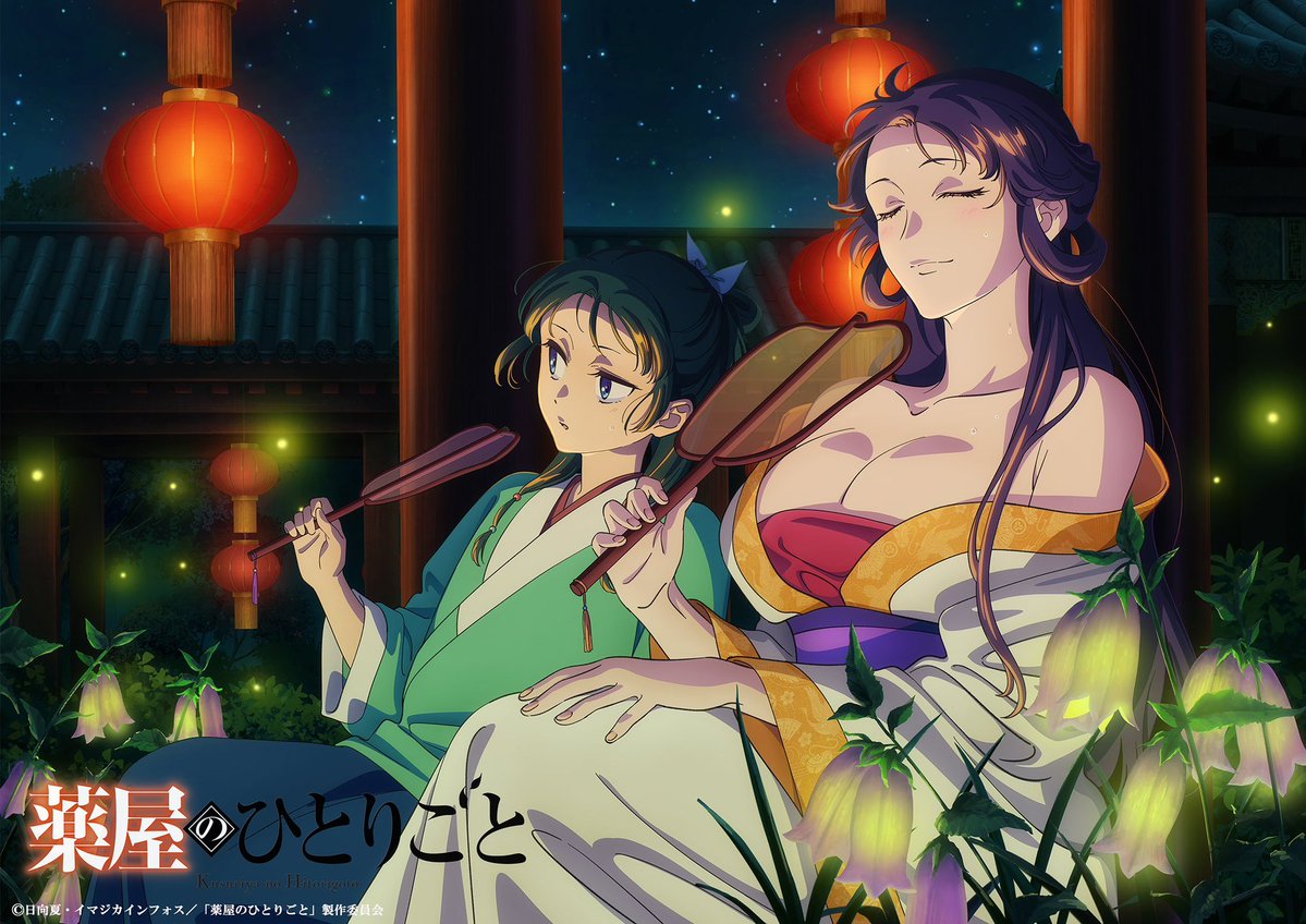 animetv_jp's tweet image. 【New Seasonal Visual】
The Apothecary Diaries
A sequel anime has been confirmed.
✨More: kusuriyanohitorigoto.jp