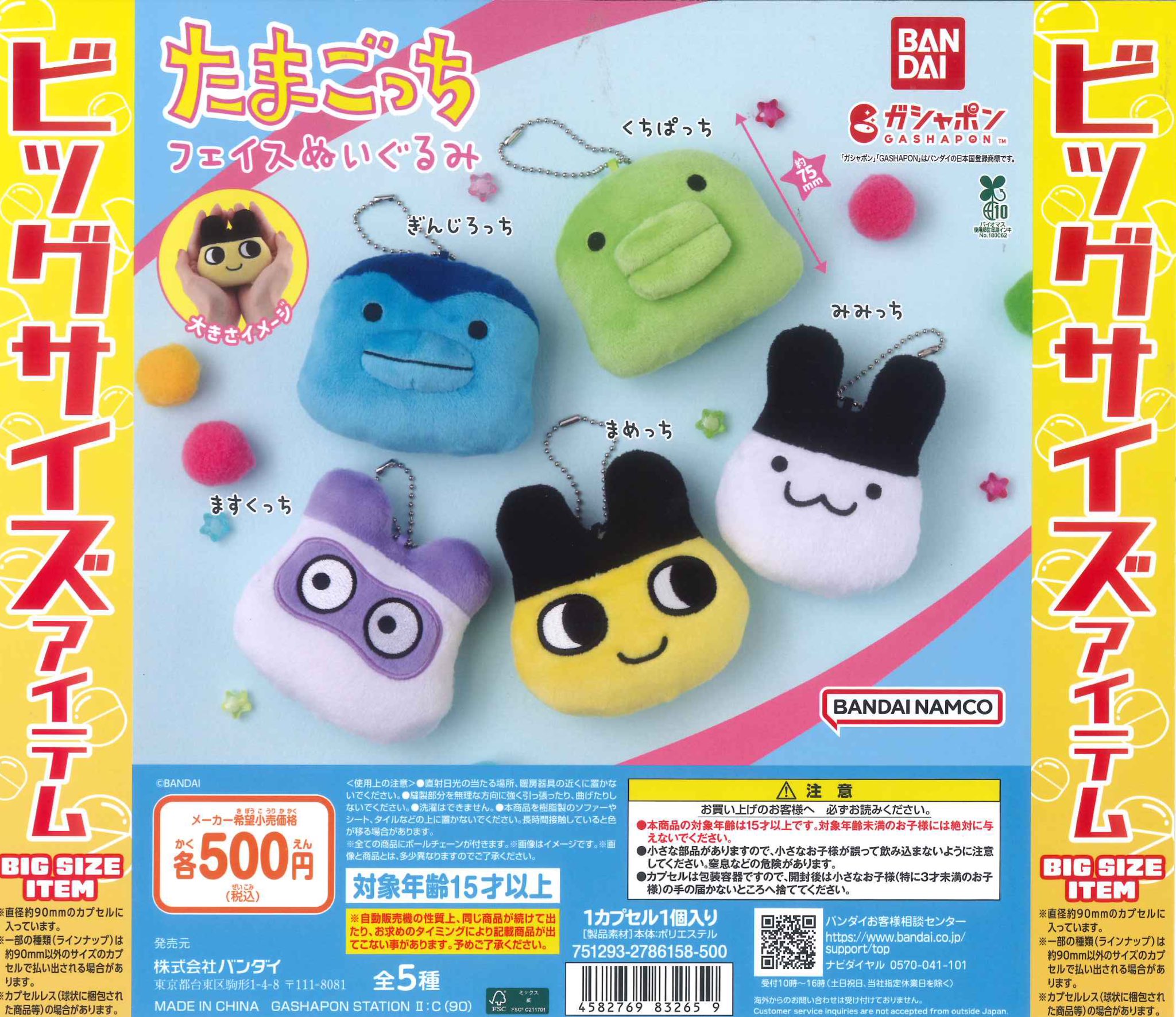 ミッキー×町田ゼルビア　コラボぬいぐるみ（２個セット）※お値下げ・バラ売／相談可 C-pla LICOPA東大和店【公式】 on X: 