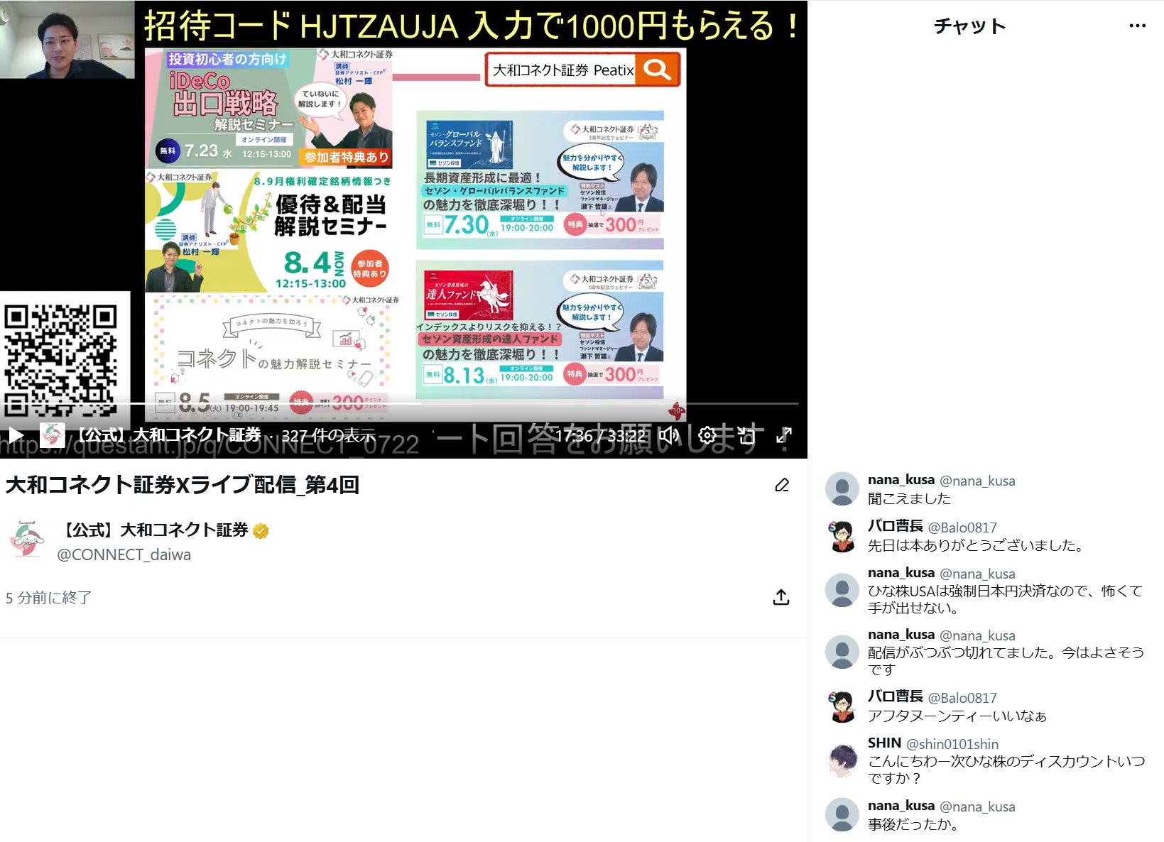 大当たり券 公式】大和コネクト証券 on X: 
