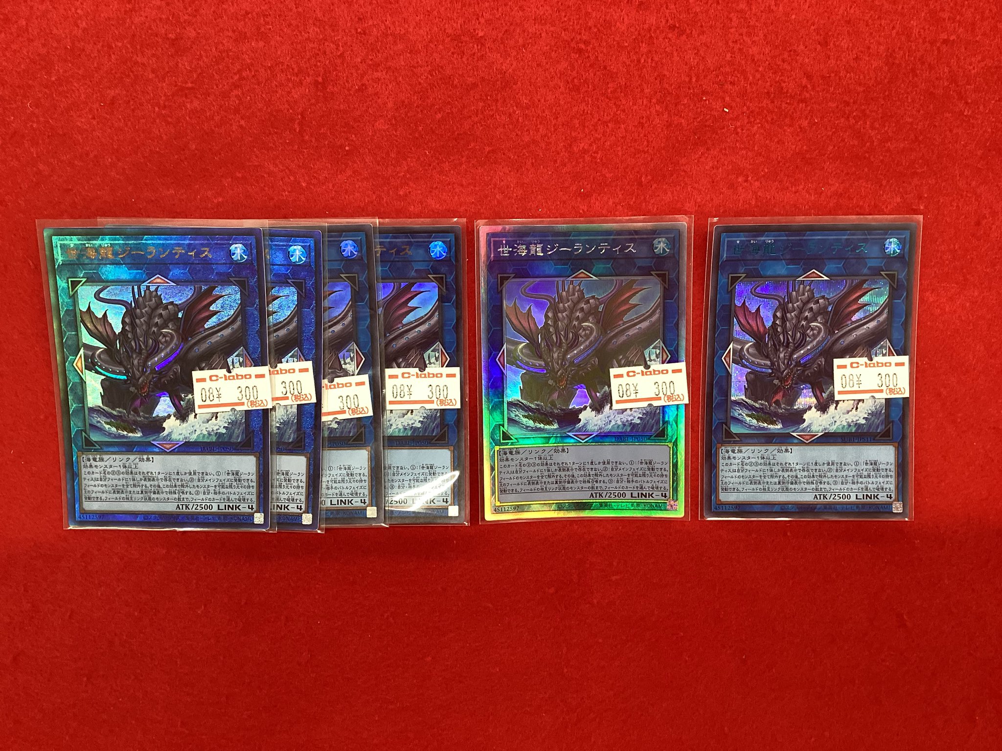カード引退品 ポケカ デュエマ 遊戯王 カードラボ静岡店@ポケカ・デュエマ買取強化中🦾 on X