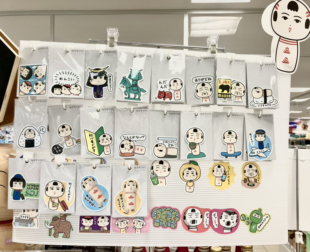 #仙台弁こけし ステッカー新商品が20種入荷✨
今回で第四弾です！

実写になっているものや、旅行グッズに貼りたくなるデザインとなっています👍
耐水紙にラミネート加工をしているので、剥がれにくくヘタレにくいです！

お気に入りをばねっぱしてけろ♬

各330円（税込）

<a href="/jugokeshi/">仙台弁こけし</a>
