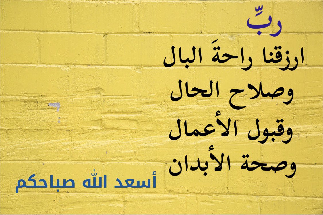 أ. د. مهدي بن علي القرني (@dmhdy14430) on Twitter photo 