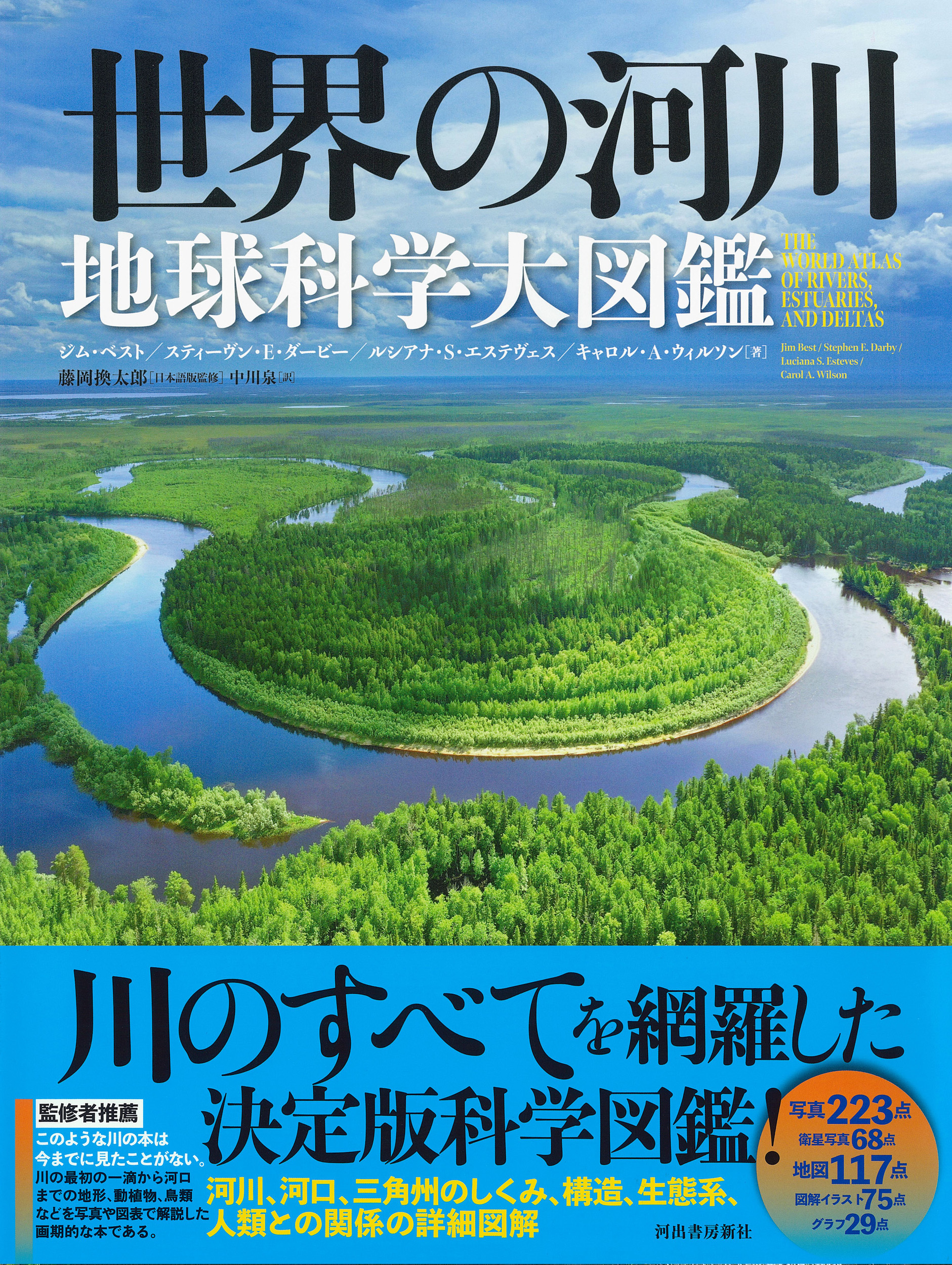 【中古】 東京都 都内２３区 上/河出書房新社/東京新聞 河出書房新社 on X: 