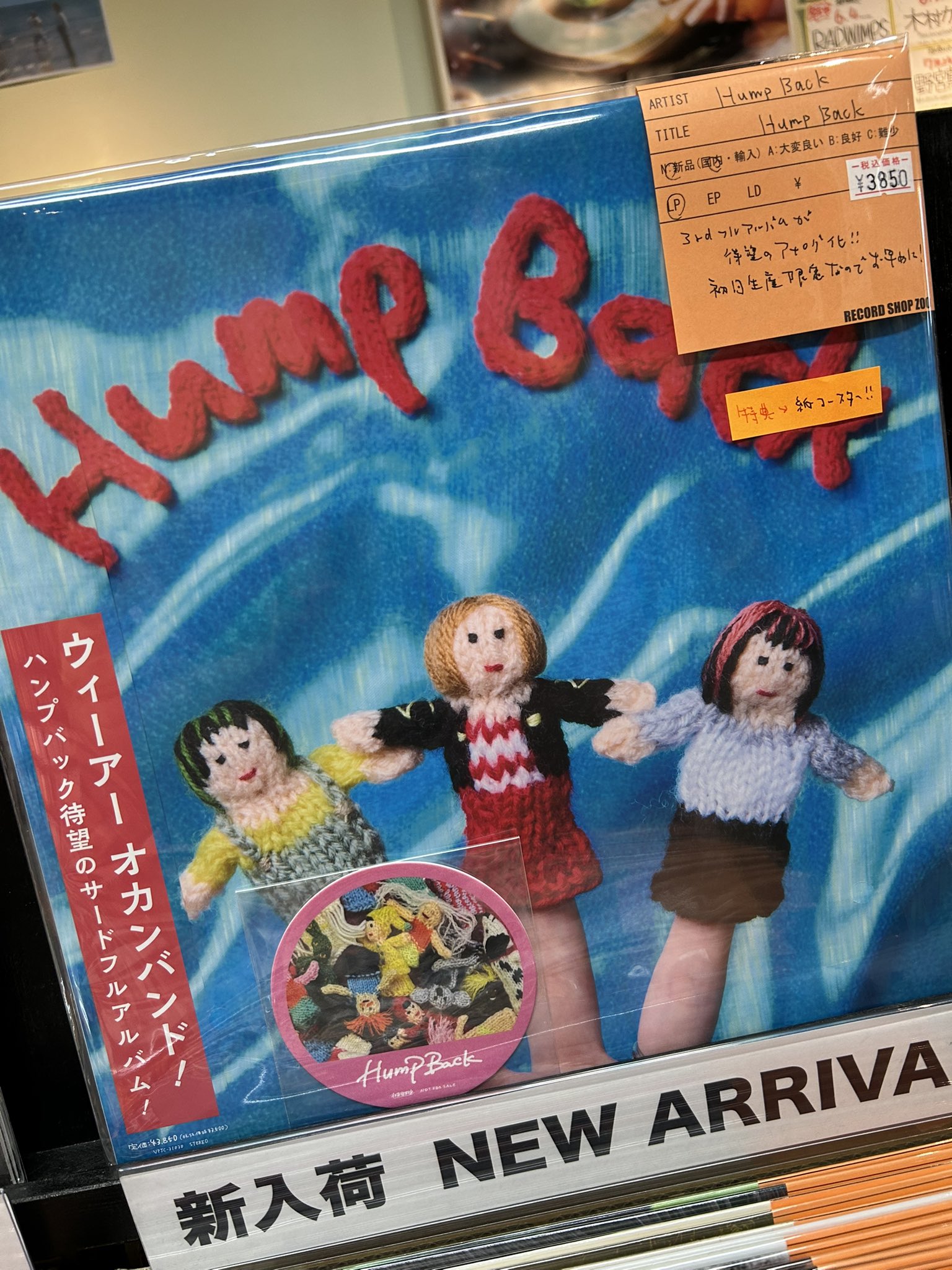 Hump Back アルバム レコード 2枚セット タワーレコード オンライン on X: 