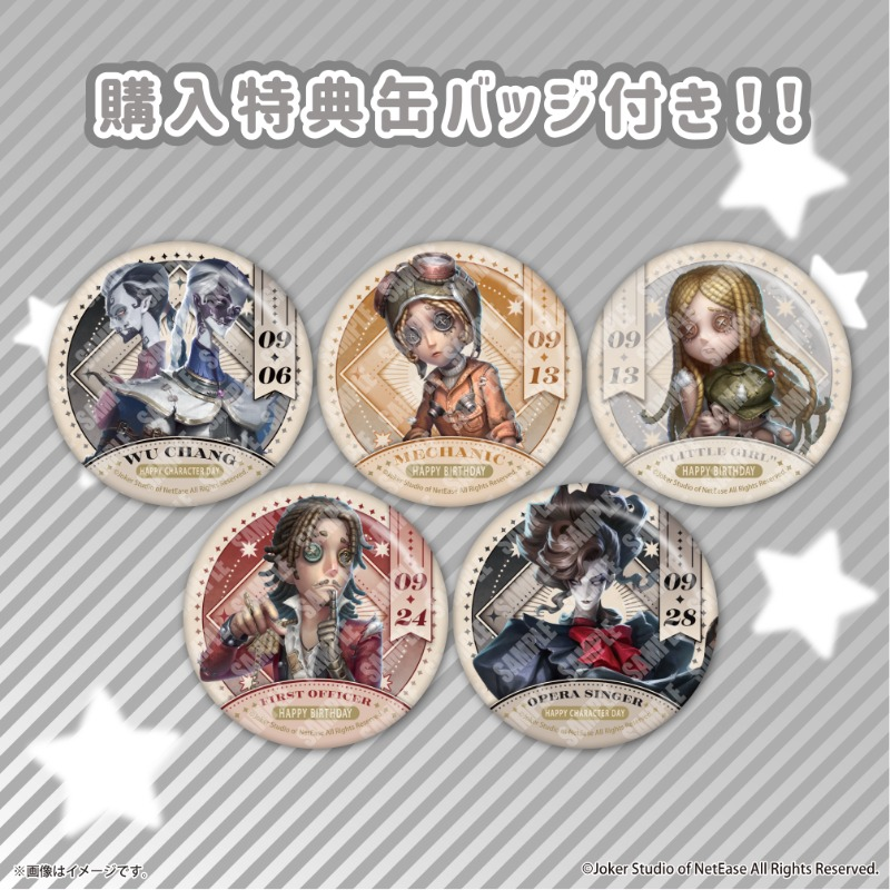 第五人格グッズ情報 on X: 