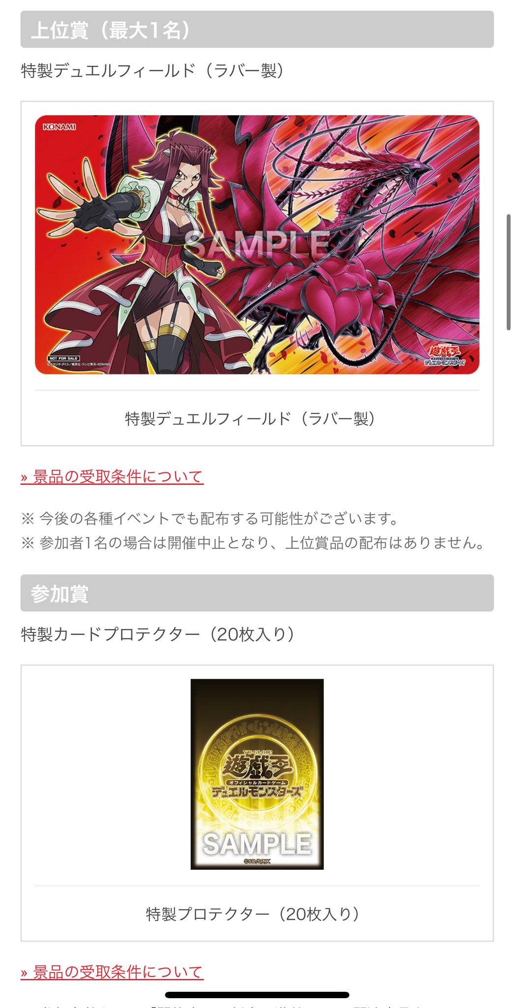 TSUTAYAトーナメント優勝プレマ 福袋特集 2025 TSUTAYAトーナメント優勝プレマ 遊戯王OCG