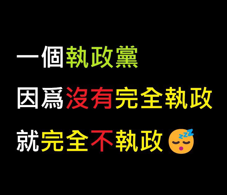 YungLin0614's tweet photo. #大餓罷大失敗 https://t.co/jSH9wE6hQ9