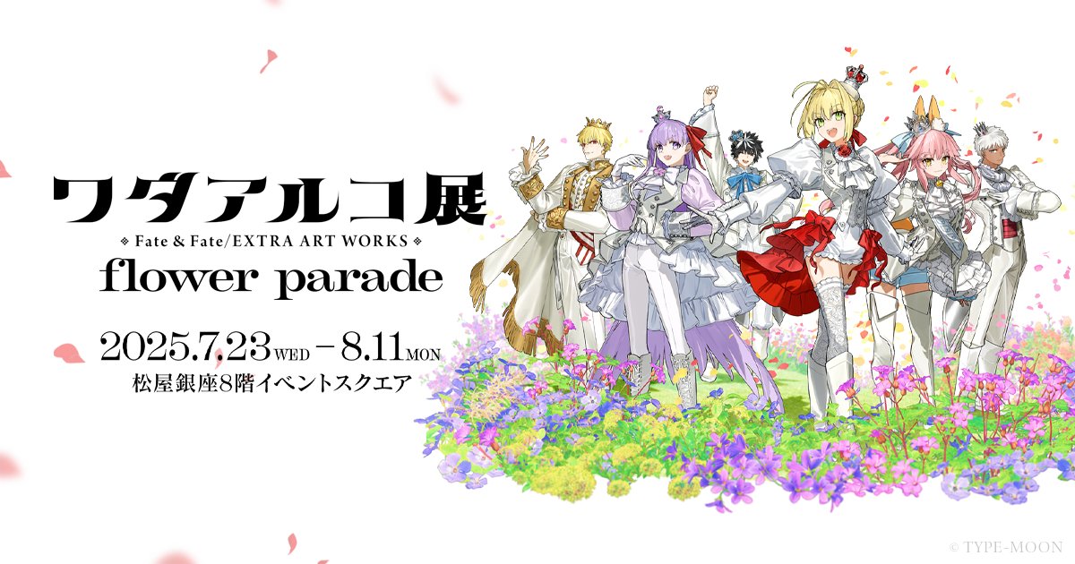 【公式】Fate/EXTRA Record tweet media