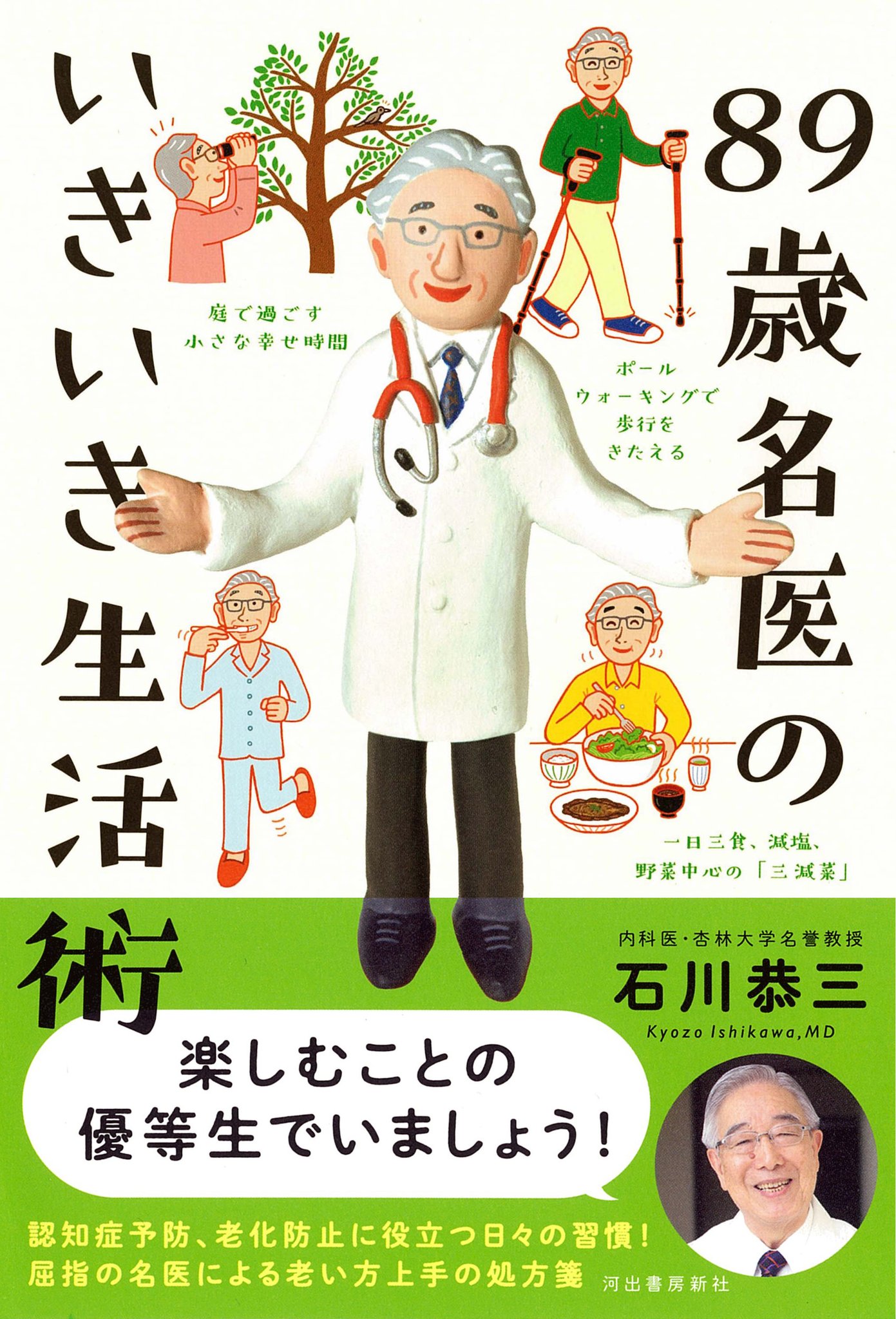 【中古】 学級会話合い活動の改善 低学年/明治図書出版/青木孝頼 十一郎会事件 梅崎春生(著) - 中央公論新社 | 版元ドットコム