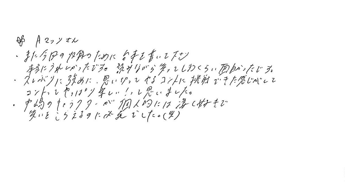 sakura__meets's tweet image. //
#サクラミーツ🌸
#櫻坂46 meets #Aマッソ
書き下ろし‼️オリジナルコラボコント
\\
メンバーの感想ノートを公開🌟
これを見て、もう一度演技に注目してコントを見てみよう❤️🔥
TVer
▷tver.jp/episodes/epsex…
ABEMA
▷abema.tv/video/title/87…
8/7公開収録受付中💁♀️
tv-asahi.co.jp/summerstation/…