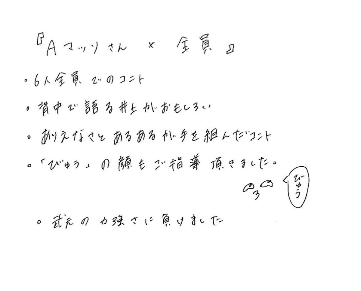 sakura__meets's tweet image. //
#サクラミーツ🌸
#櫻坂46 meets #Aマッソ
書き下ろし‼️オリジナルコラボコント
\\
メンバーの感想ノートを公開🌟
これを見て、もう一度演技に注目してコントを見てみよう❤️🔥
TVer
▷tver.jp/episodes/epsex…
ABEMA
▷abema.tv/video/title/87…
8/7公開収録受付中💁♀️
tv-asahi.co.jp/summerstation/…