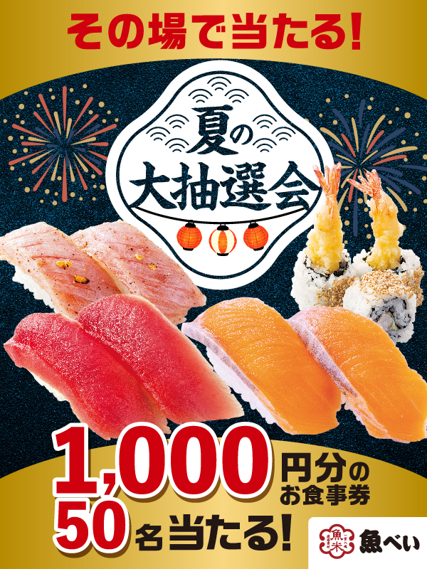 éã¹ã (@uobei_jp) on Twitter photo .
éã¹ã å€ã®å€§æœéžäŒð
ãåŸãªãã£ã³ããŒã³å®æœäžïŒïŒ
* ââââââââââ*
ïŒïŒïŒïŒïŒååã®ãé£äºåž
ïŒïŒåæ§ã«åœãã
* ââââââââââ*
å¿åæ¹æ³
â <a href="/uobei_jp/">éã¹ã</a>ããã©ããŒ
â¡ãã®æçš¿ããªãã¹ã
æé:7/30 7:59ãŸã§
uobei.info/recommend/?top⊠.
éã¹ã å€ã®å€§æœéžäŒð
ãåŸãªãã£ã³ããŒã³å®æœäžïŒïŒ
* ââââââââââ*
ïŒïŒïŒïŒïŒååã®ãé£äºåž
ïŒïŒåæ§ã«åœãã
* ââââââââââ*
å¿åæ¹æ³
â <a href="/uobei_jp/">éã¹ã</a>ããã©ããŒ
â¡ãã®æçš¿ããªãã¹ã
æé:7/30 7:59ãŸã§
uobei.info/recommend/?topâŠ
