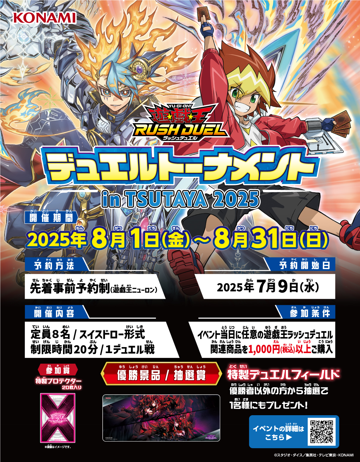 遊戯王ラッシュデュエル大会優勝景品や抽選品などまとめ売り 遊戯王ラッシュデュエル大会優勝景品や抽選品などまとめ売り