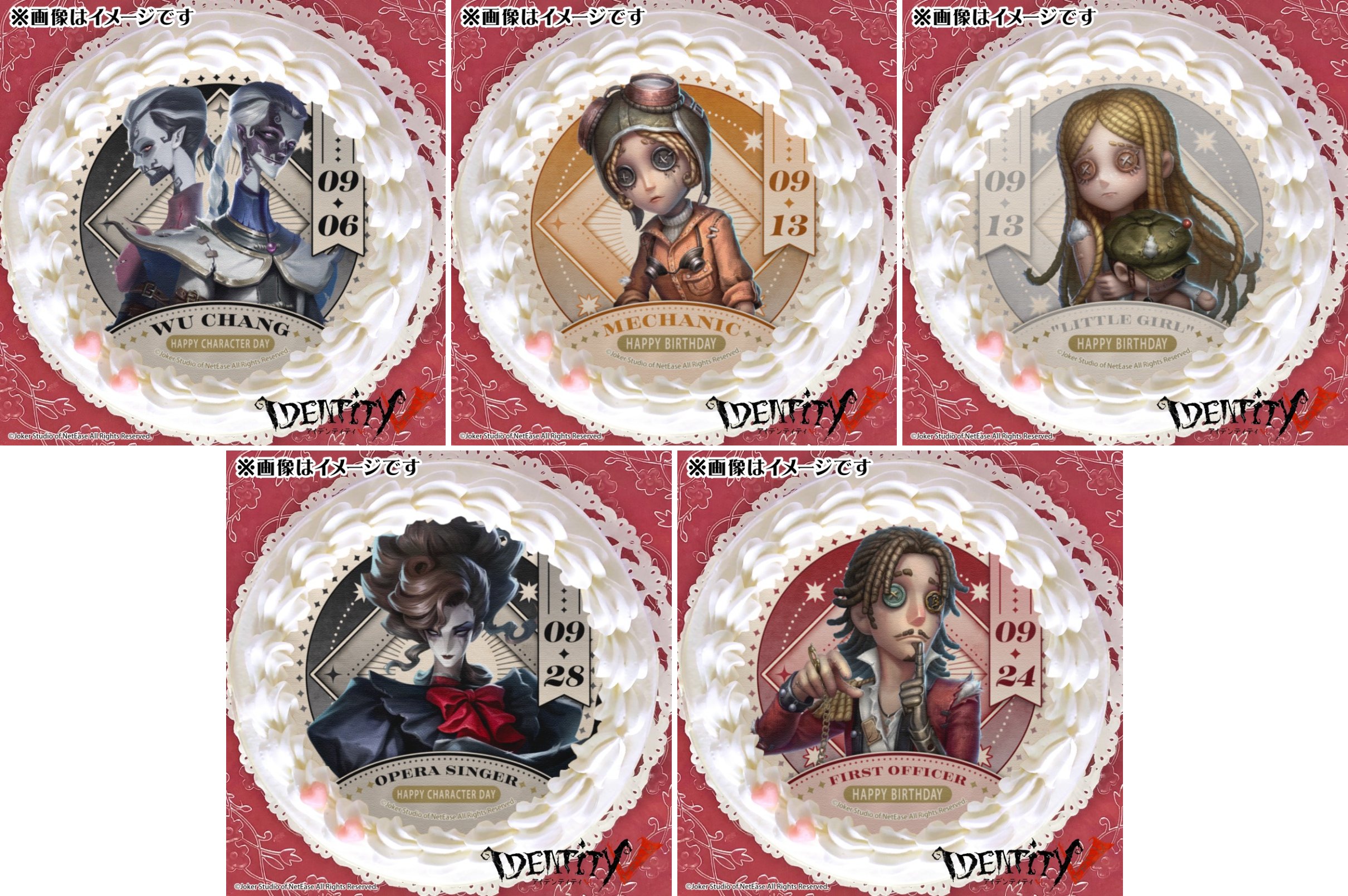 第五人格グッズ情報 (@Identit_v_goods) / X