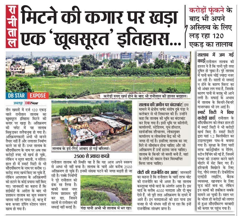Jago Jabalpur (@jagojabalpur) on Twitter photo 1000 करोड़ रूपयों से बने फ्लाईओवर के रानीताल पहुंचते ही कस्बाई हालात नजर आने लगती है। सड़क किनारे अवैध झुग्गी और उसके आसपास गंदगी। क्यों सरकार इस क्षेत्र को बर्बाद होने छोड़ रही है? क्या इस अतिक्रमण को हटाया नहीं जा सकता? <a href="/JagatAnnu/">Jagat Bahadur Singh 'Annu'</a> <a href="/MPRakeshSingh/">Rakesh Singh</a> <a href="/DrMohanYadav51/">Dr Mohan Yadav</a> <a href="/jabalpurdm/">Collector Jabalpur</a> 1000 करोड़ रूपयों से बने फ्लाईओवर के रानीताल पहुंचते ही कस्बाई हालात नजर आने लगती है। सड़क किनारे अवैध झुग्गी और उसके आसपास गंदगी। क्यों सरकार इस क्षेत्र को बर्बाद होने छोड़ रही है? क्या इस अतिक्रमण को हटाया नहीं जा सकता? <a href="/JagatAnnu/">Jagat Bahadur Singh 'Annu'</a> <a href="/MPRakeshSingh/">Rakesh Singh</a> <a href="/DrMohanYadav51/">Dr Mohan Yadav</a> <a href="/jabalpurdm/">Collector Jabalpur</a>