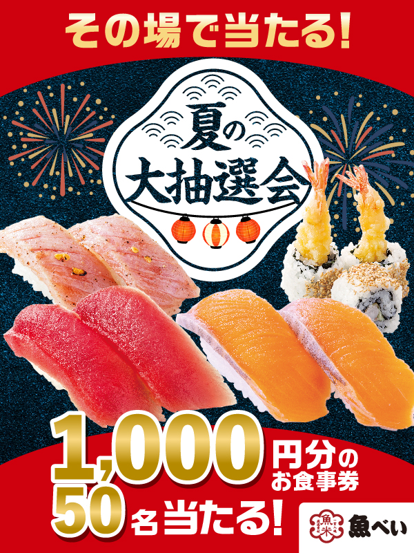 éã¹ã (@uobei_jp) on Twitter photo .
ãåŸã«ã寿åžãé£ã¹ãŸãããïŒïŒ
ãã£ã³ããŒã³å¿åã§ãé£äºåžãGETãããð£
â€ï¿£ï¿£ï¿£ï¿£ï¿£ï¿£ï¿£ï¿£ï¿£ï¿£
ïŒïŒïŒïŒïŒååã®ãé£äºåž
ïŒïŒåæ§ã«åœãã
â¢
å¿åæ¹æ³
â <a href="/uobei_jp/">éã¹ã</a>ããã©ããŒ
â¡ãã®æçš¿ããªãã¹ã
æé:8/1 7:59ãŸã§
uobei.info/recommend/?top⊠.
ãåŸã«ã寿åžãé£ã¹ãŸãããïŒïŒ
ãã£ã³ããŒã³å¿åã§ãé£äºåžãGETãããð£
â€ï¿£ï¿£ï¿£ï¿£ï¿£ï¿£ï¿£ï¿£ï¿£ï¿£
ïŒïŒïŒïŒïŒååã®ãé£äºåž
ïŒïŒåæ§ã«åœãã
â¢
å¿åæ¹æ³
â <a href="/uobei_jp/">éã¹ã</a>ããã©ããŒ
â¡ãã®æçš¿ããªãã¹ã
æé:8/1 7:59ãŸã§
uobei.info/recommend/?topâŠ