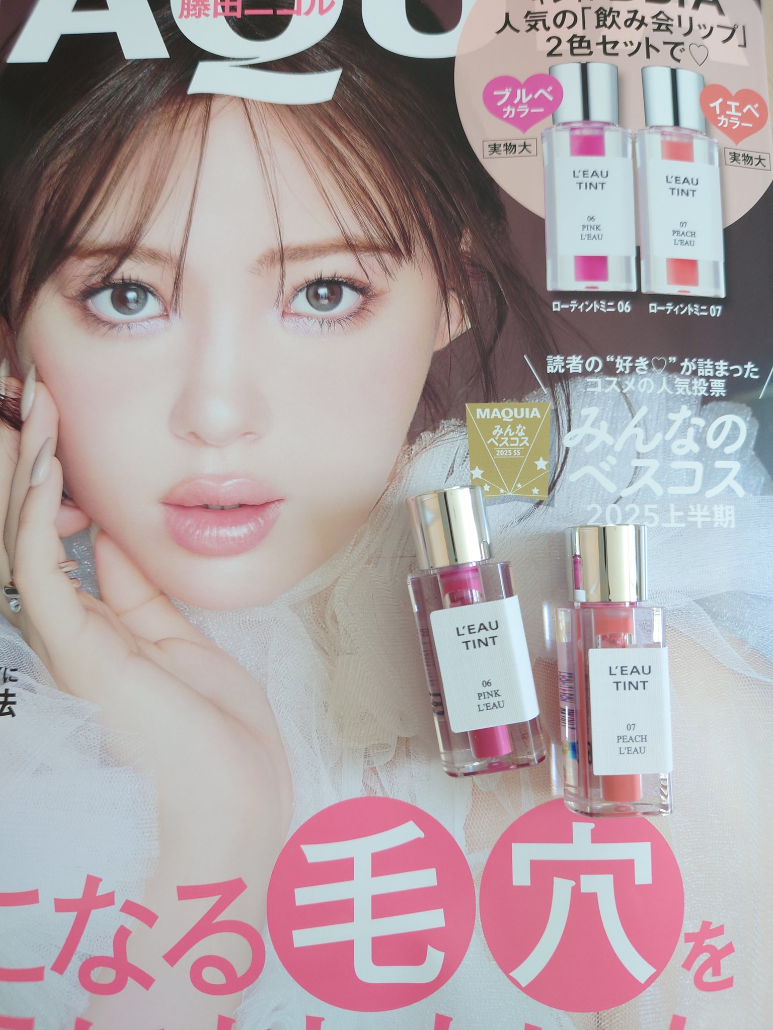 雑誌付録 - Search / X