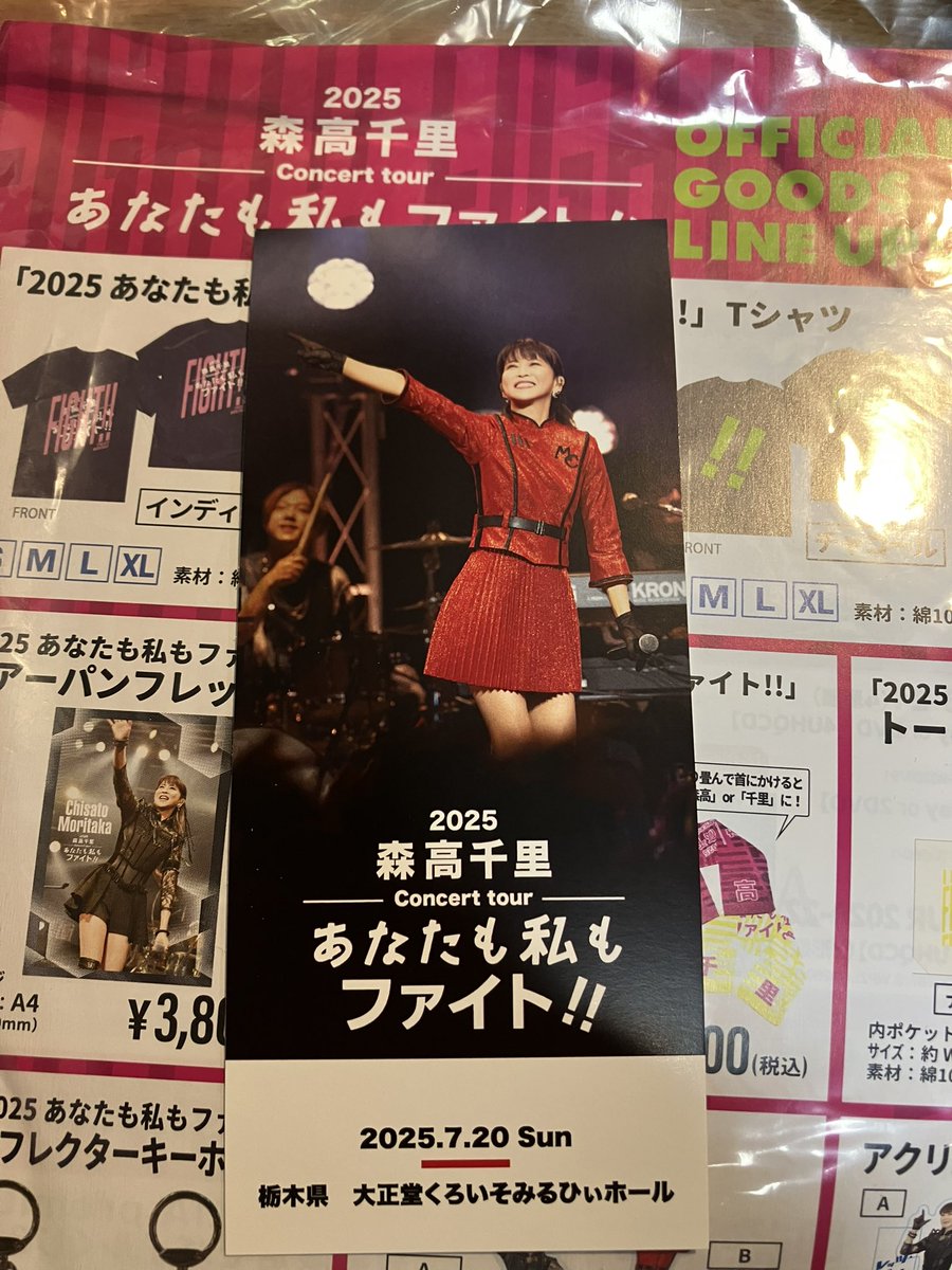 satteman's tweet photo. 7/20コンサート行きました〜
4月の越谷は、訳あって行けなかったので今回のツアーは初でした。
久々の前の列、二列目だったのでメチャ良く見えた😆
#森高千里　#コンサート　#ライブ　#那須塩原市 https://t.co/aUEkZnnaTt