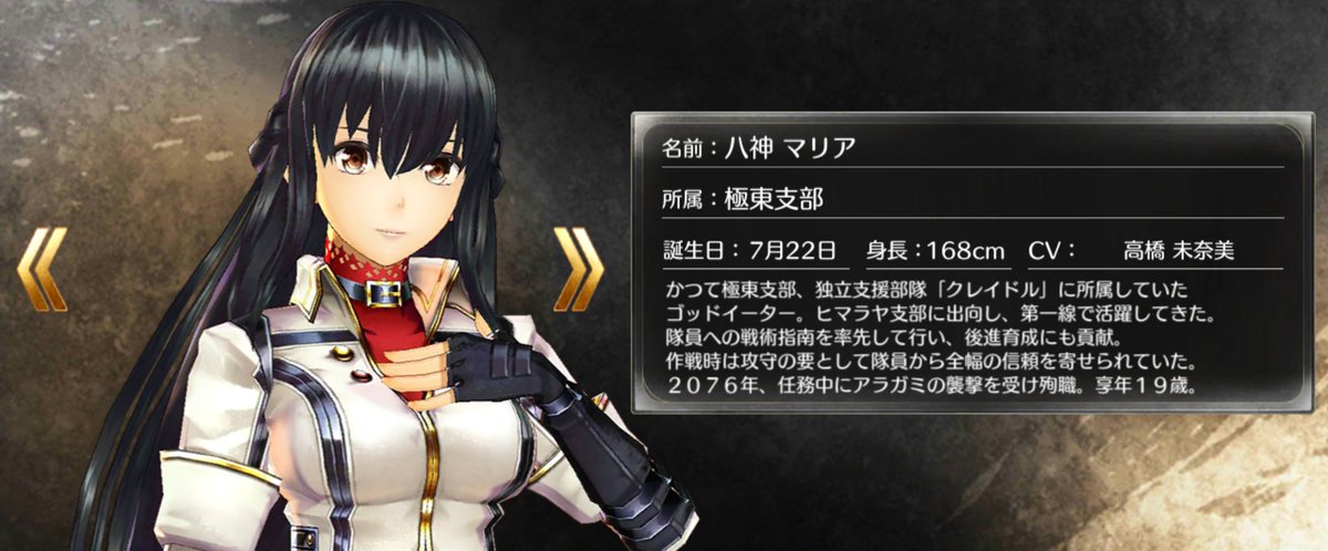 GE_ZeroV's tweet image. 今日はリッカとマリアの誕生日です！
#godeater