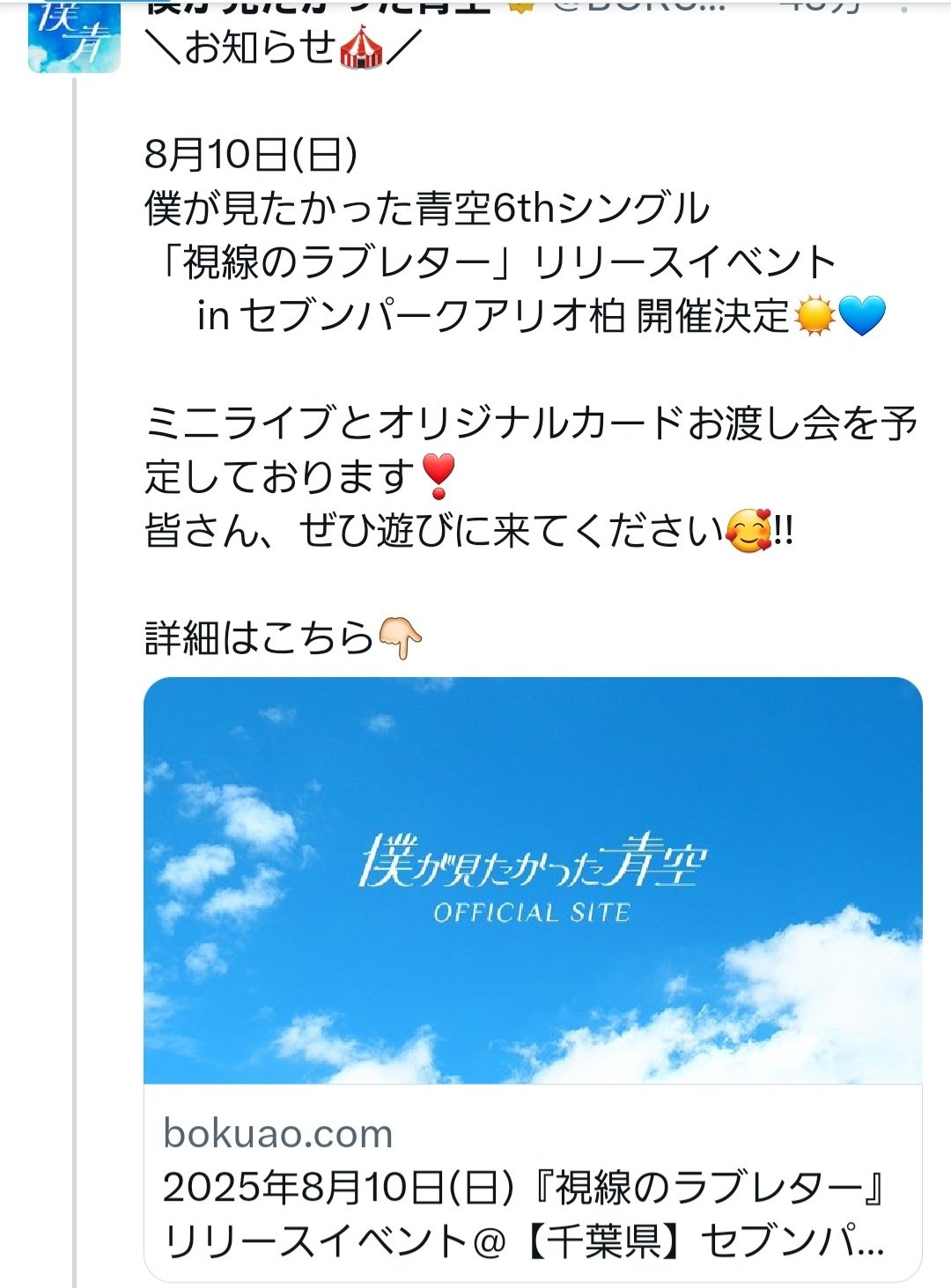 にゃあゴ❤(ӦｖӦ。)３月８、９日発送✖ 様 🇧🇦ボスニアっシ!! ≒ ゆうと🍎 on X: 