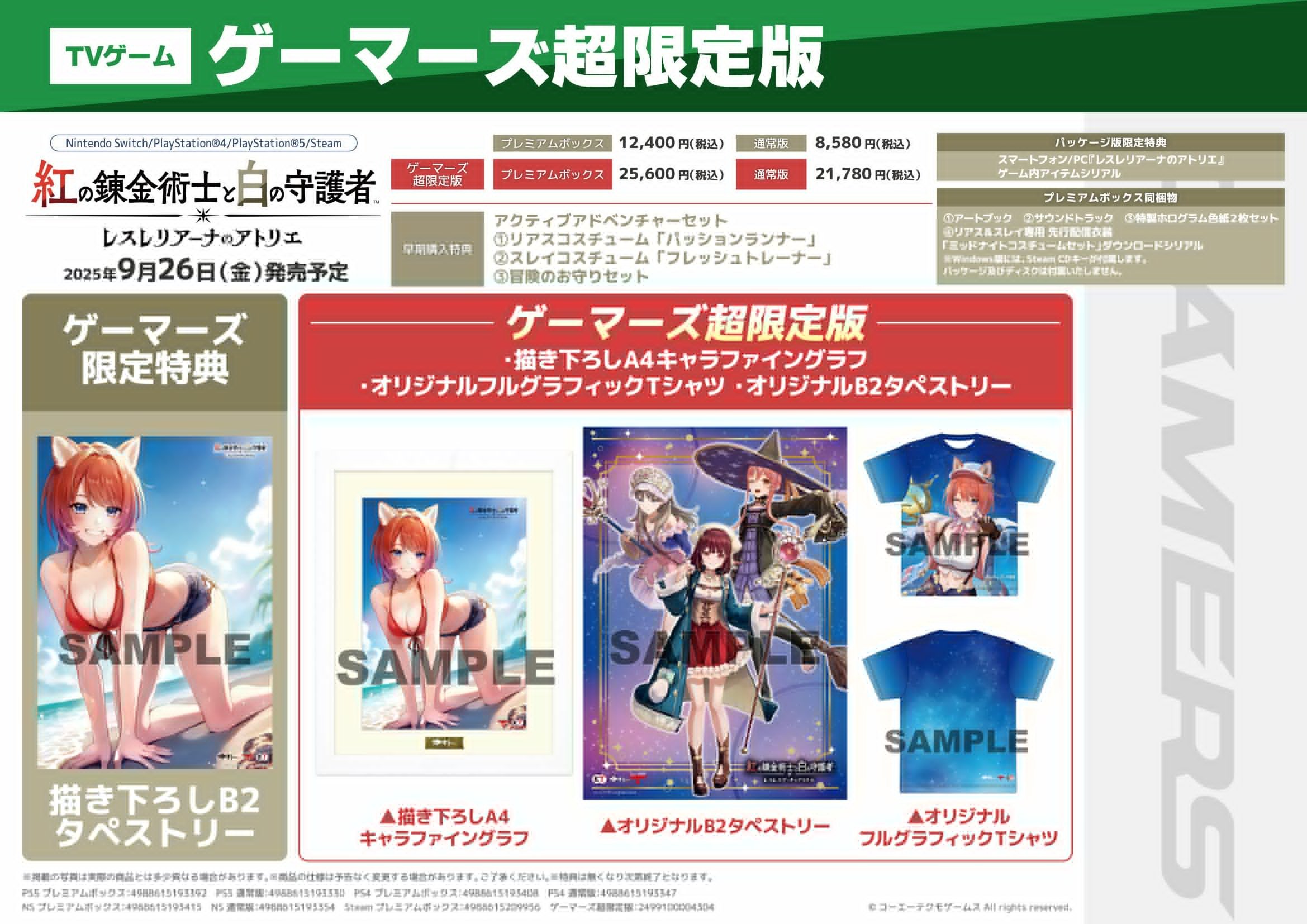 【再録禁止】トレイリアのアカデミー　USG版　日本語　美品 再録禁止】トレイリアのアカデミー USG版 日本語 美品 - メルカリ