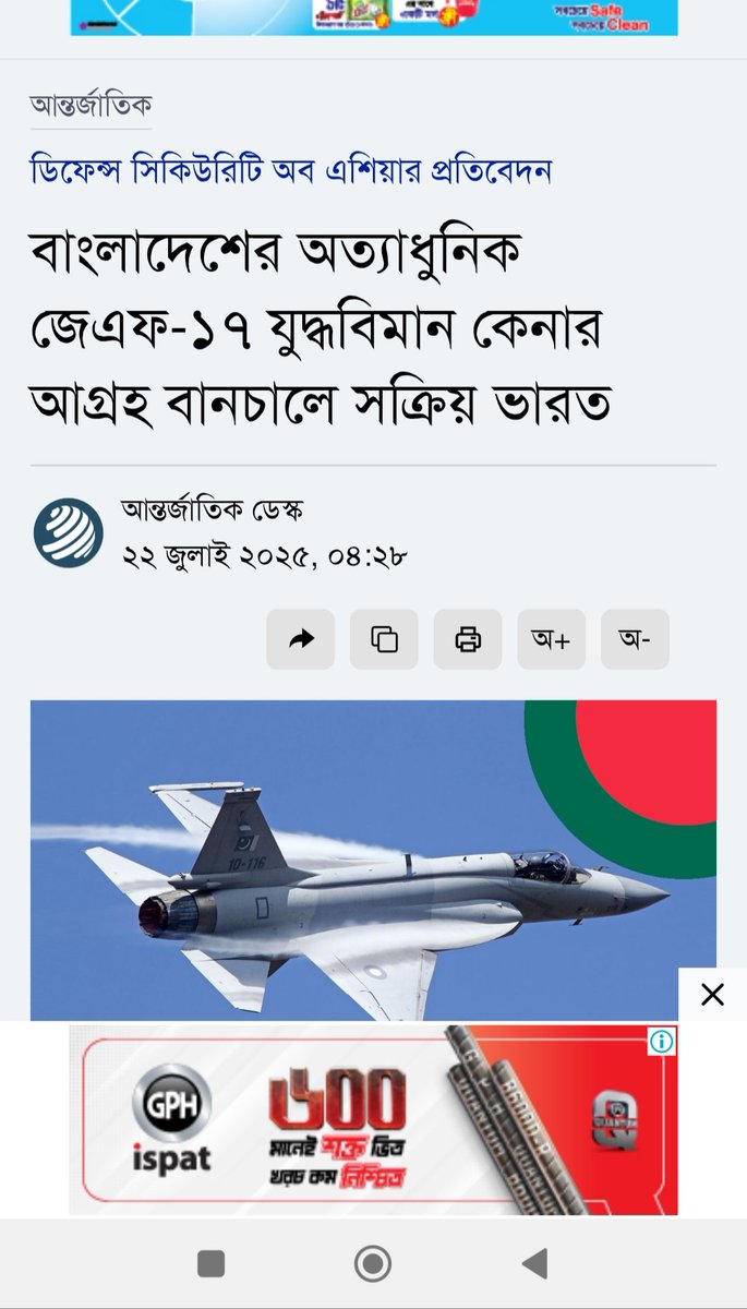 tarek__abdullah's tweet image. পাকিস্তান আর চায়নার যৌথভাবে বানানো বিমান কিনতে ইন্ডিয়ার বাধায় সমস্যা কোথায়?? স্যাংশন??
