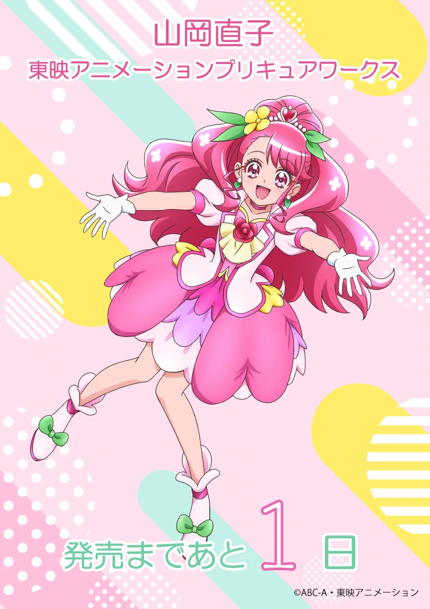 プリキュア×一迅社宣伝アカウント (@ichijin_precure) / X