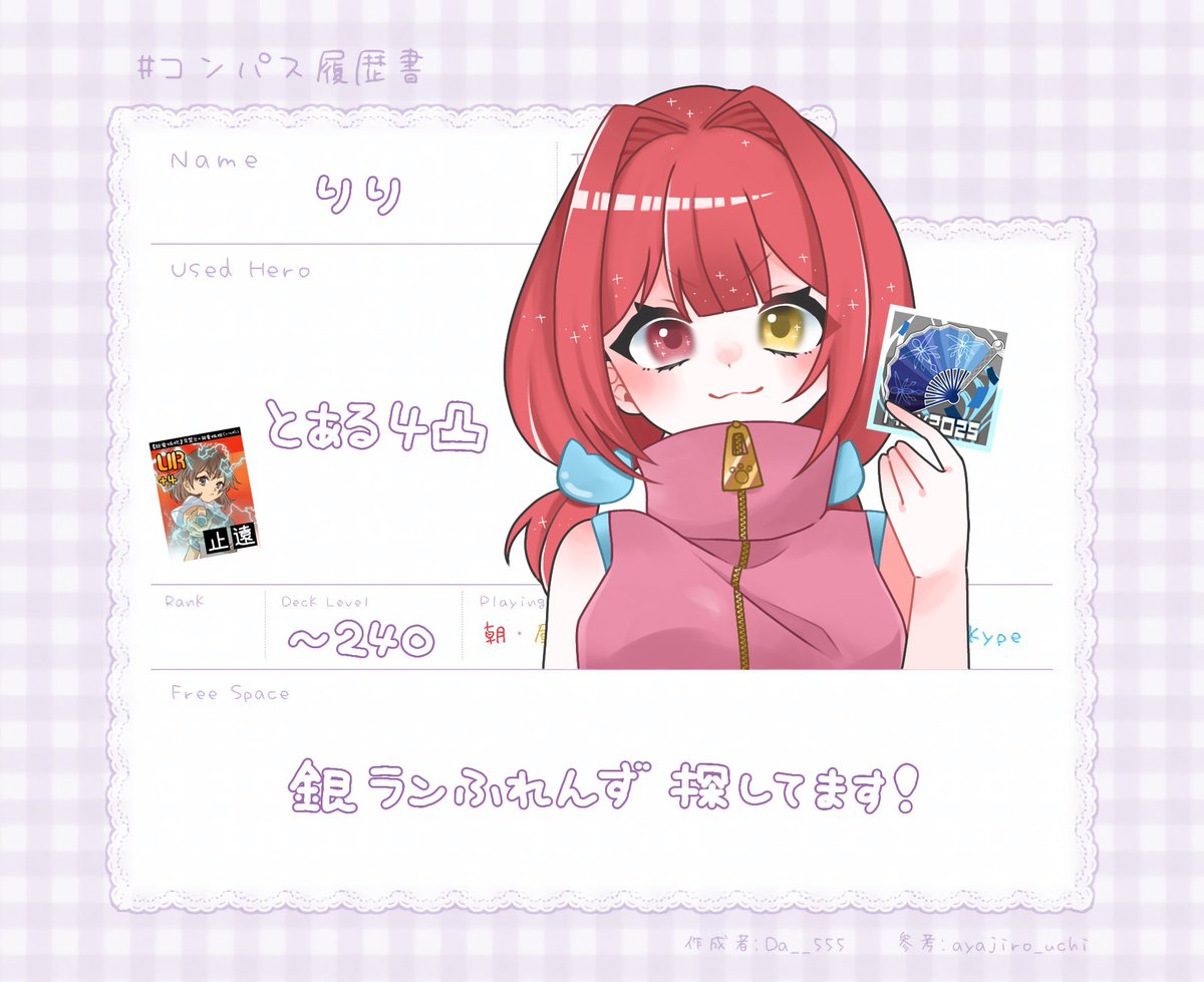 りょたそ tweet media