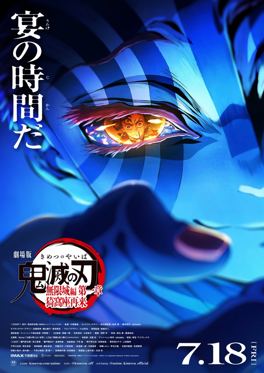 KAI_YOU_ed's tweet image. 『劇場版「鬼滅の刃」無限城編 第一章 猗窩座再来』公開3日で興収55.2億円の壮絶大ヒット
kai-you.net/article/92973
日本歴代興行収第1位の404.3億円を記録した「無限列車編」を上回る怒涛のハイペース。早くも日本映画史に名を刻む快挙を達成しています🔥