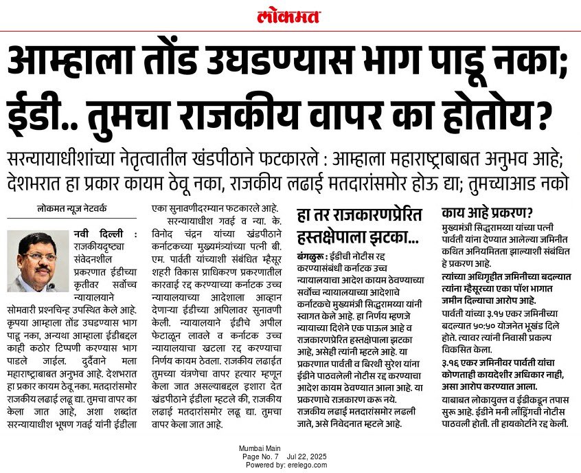 news <a href="/lokmat/">Lokmat</a> 🗞️