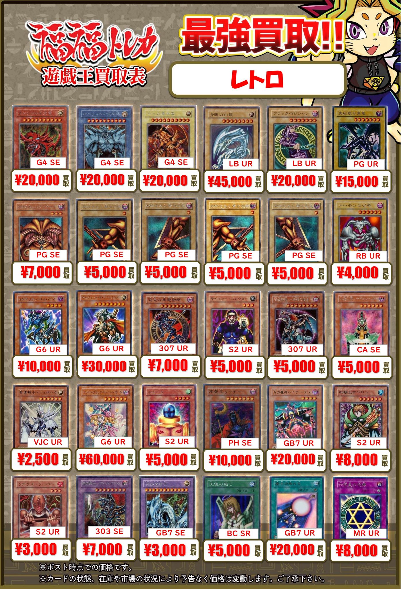 遊戯王 約5000枚 まとめ売り 初期約300枚 トレカ 福福トレカ 遊戯王 on X: 