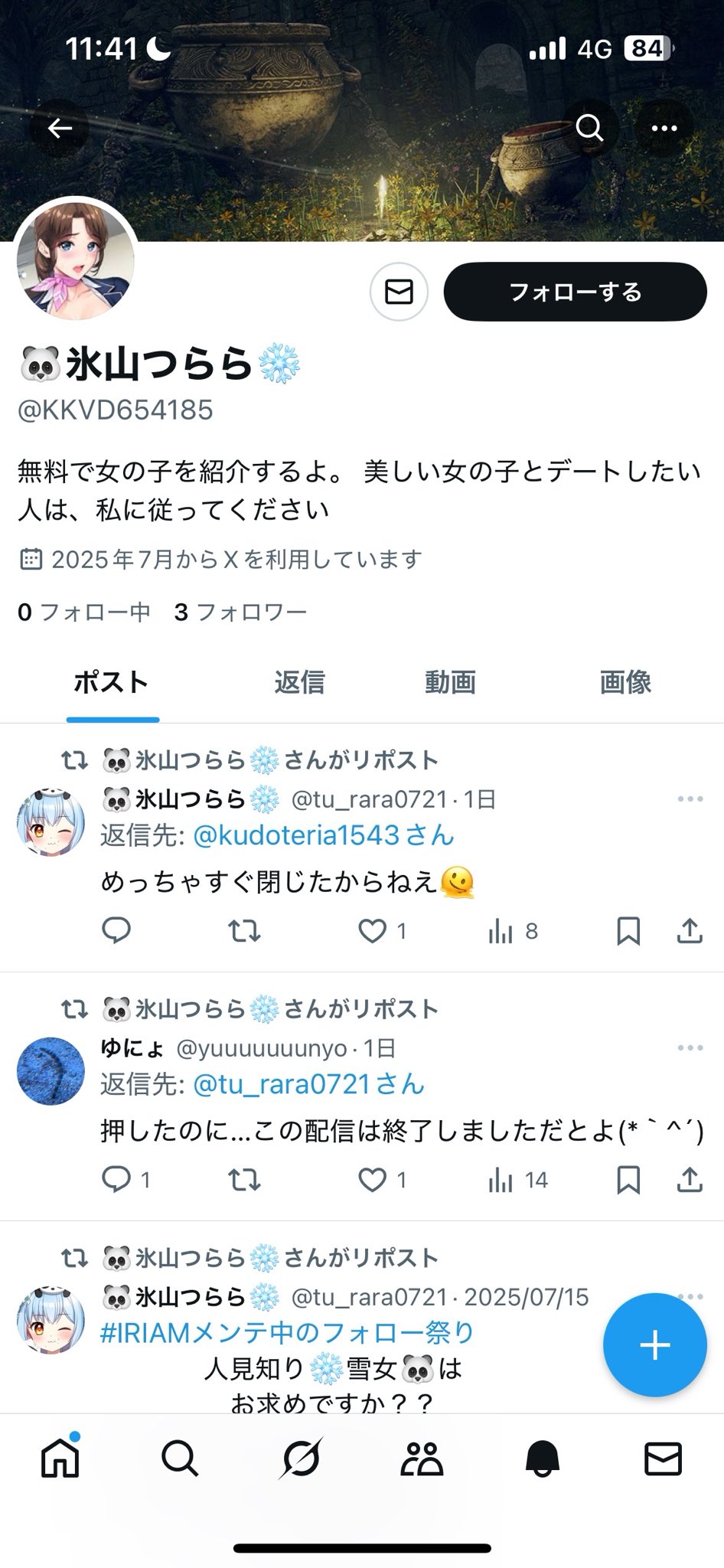 🐼氷山つらら❄ on X: 