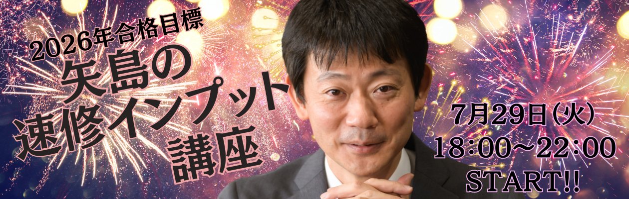 熱血！LEC矢島【公式】 (@LEC_yajimastaff) / X